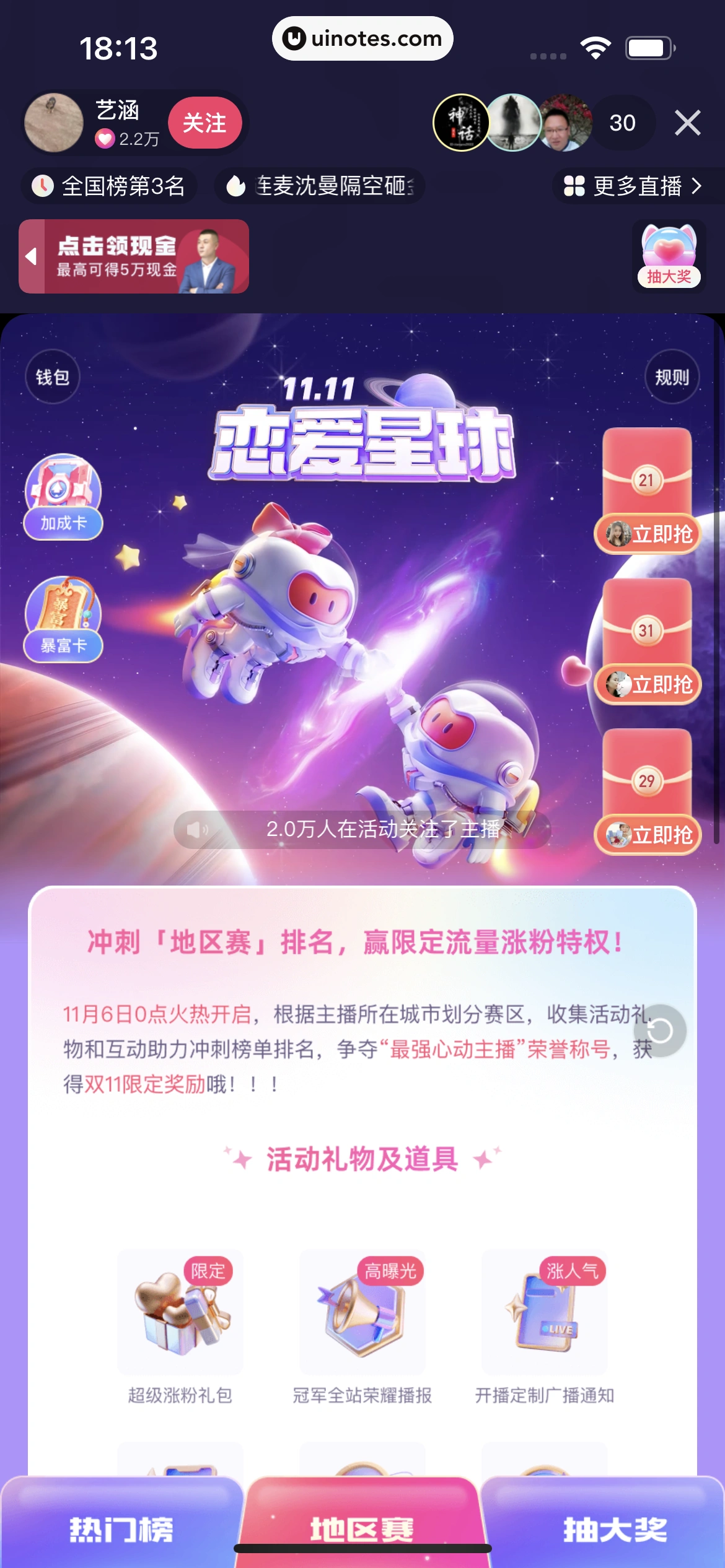 快手 App 截图 183 - UI Notes