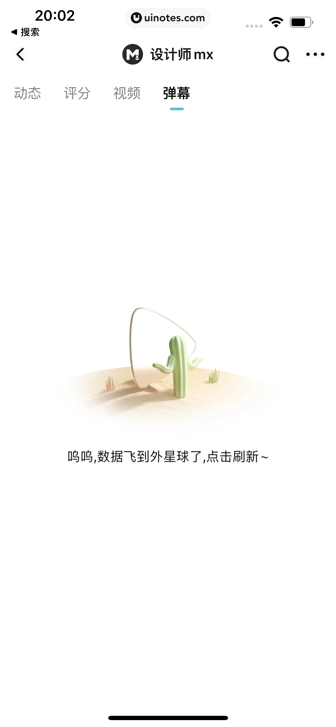 腾讯视频 App 截图 1161 - UI Notes