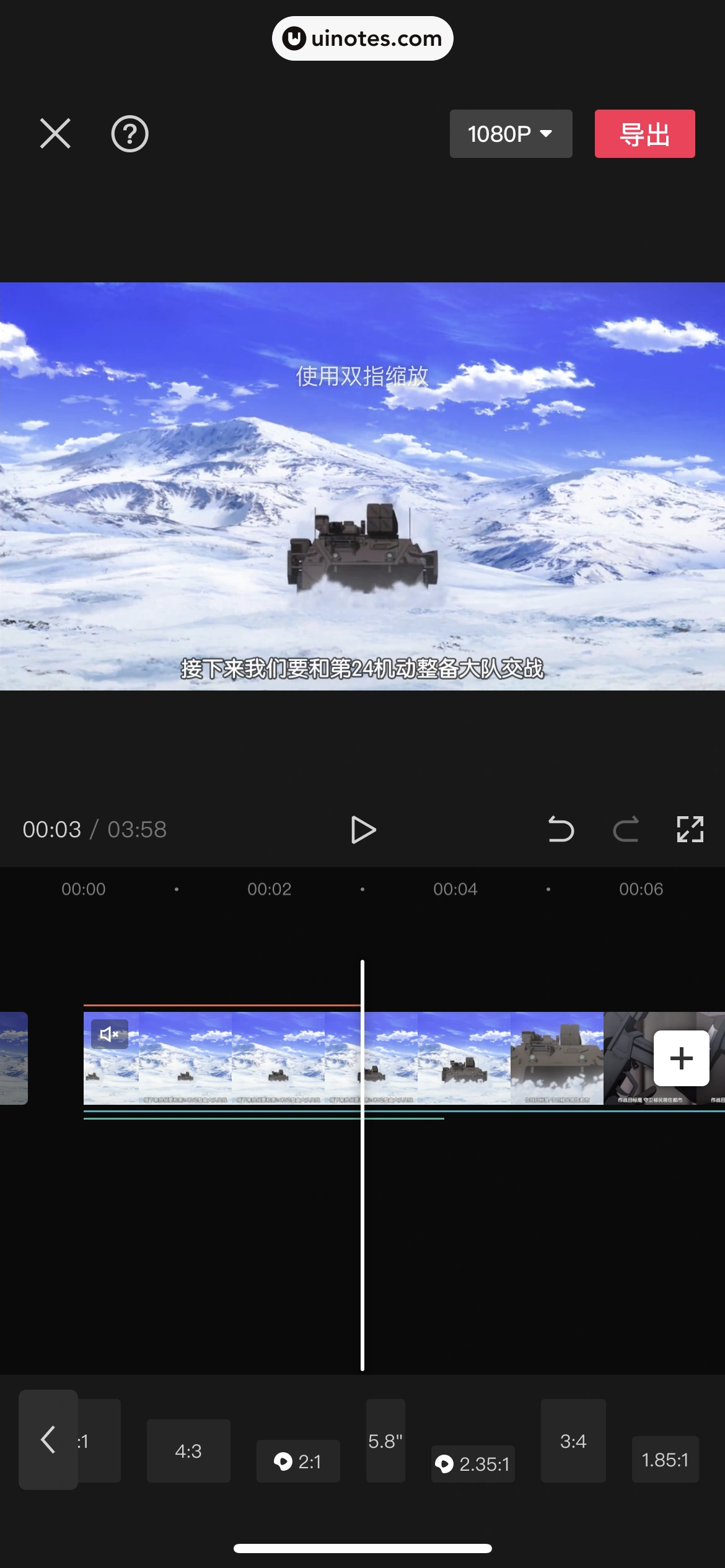 剪映 App 截图 353 - UI Notes