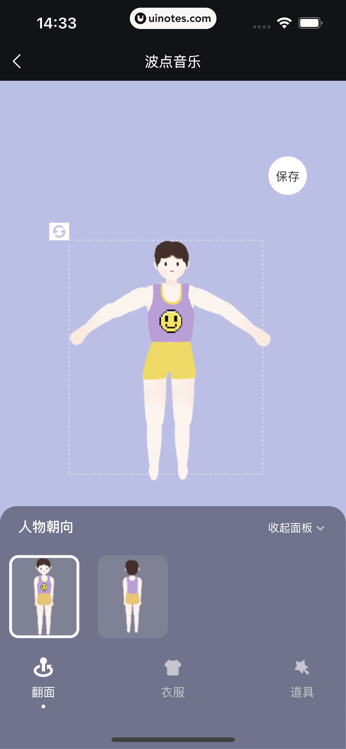 波点音乐 App 截图 089 - UI Notes