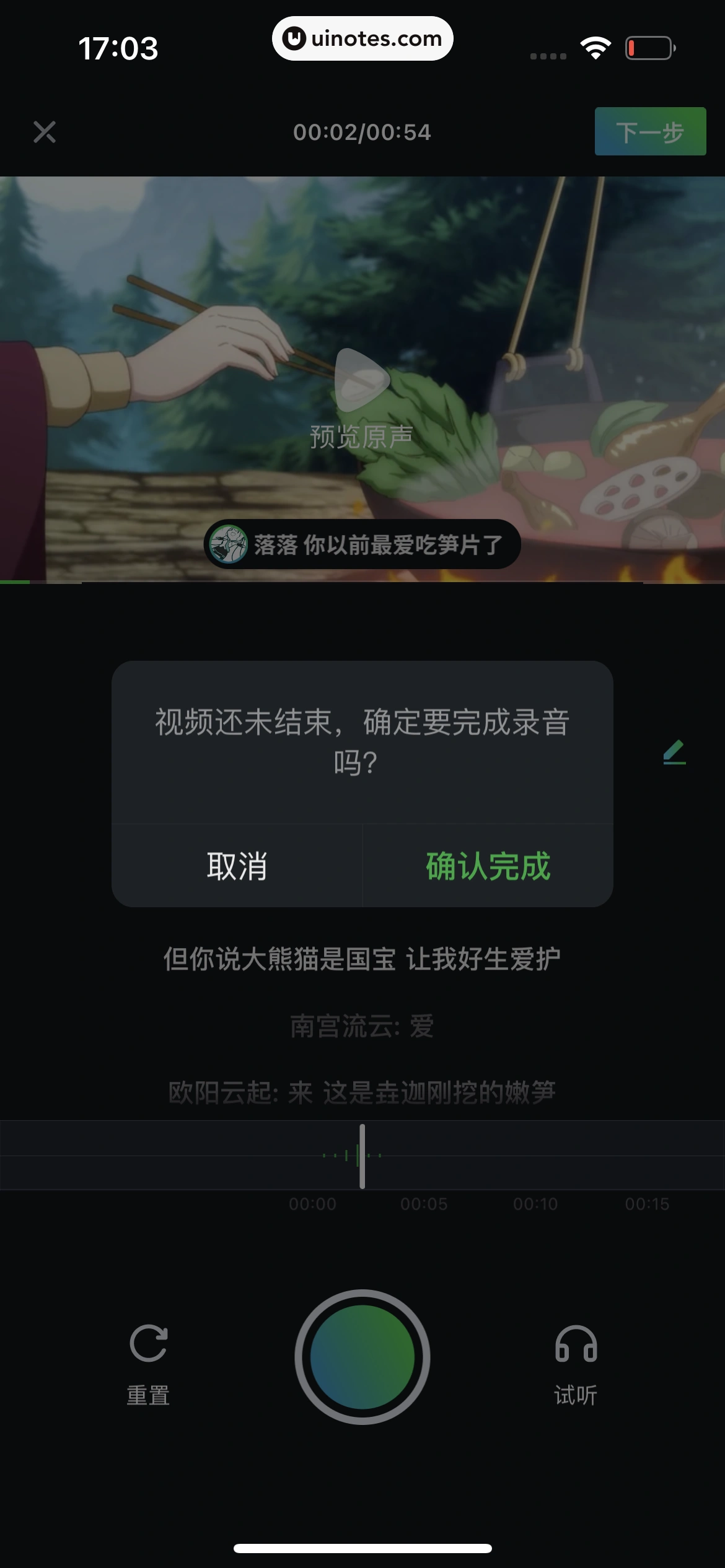 爱奇艺 App 截图 893 - UI Notes