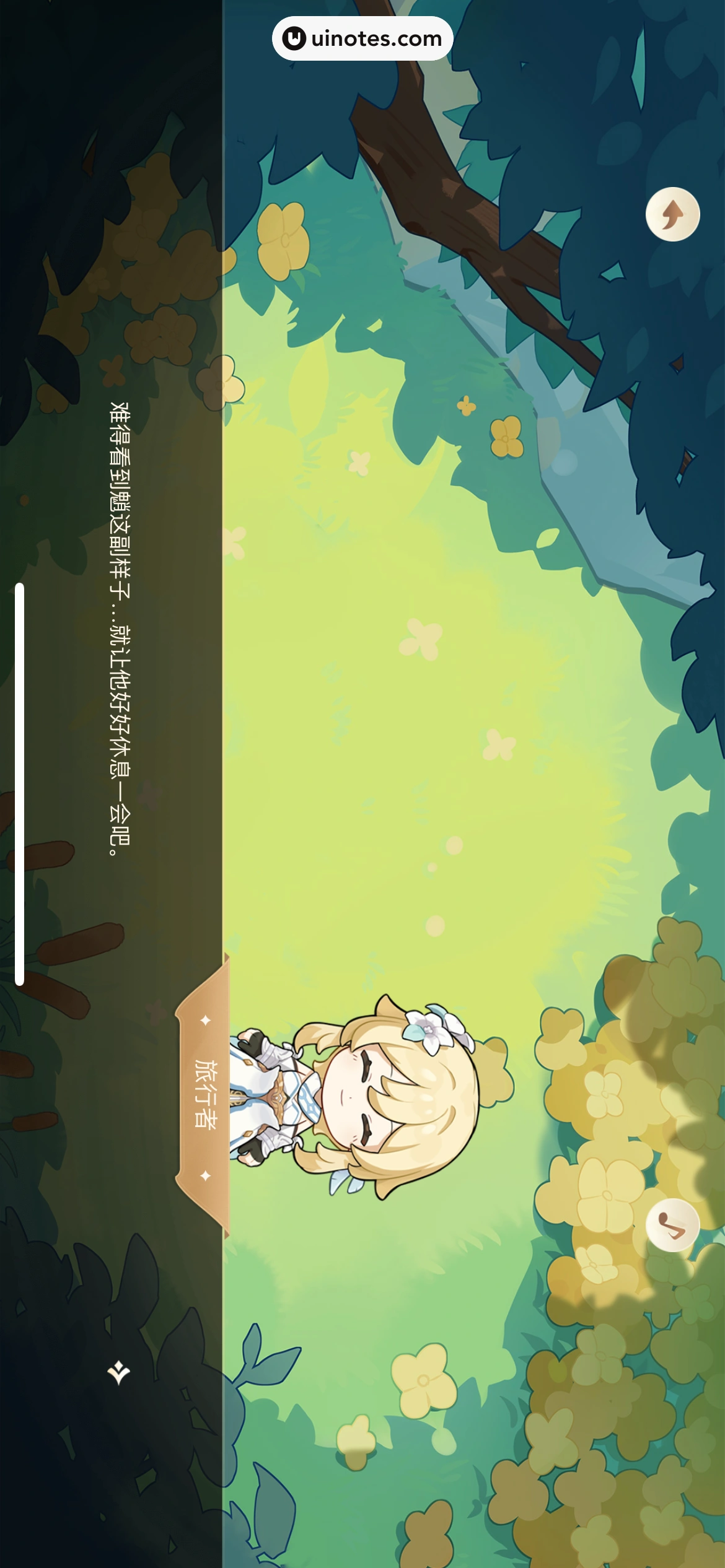 米游社 App 截图 436 - UI Notes