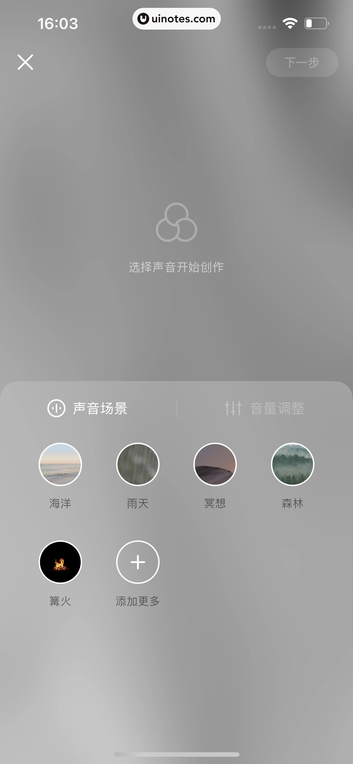 潮汐 App 截图 045 - UI Notes