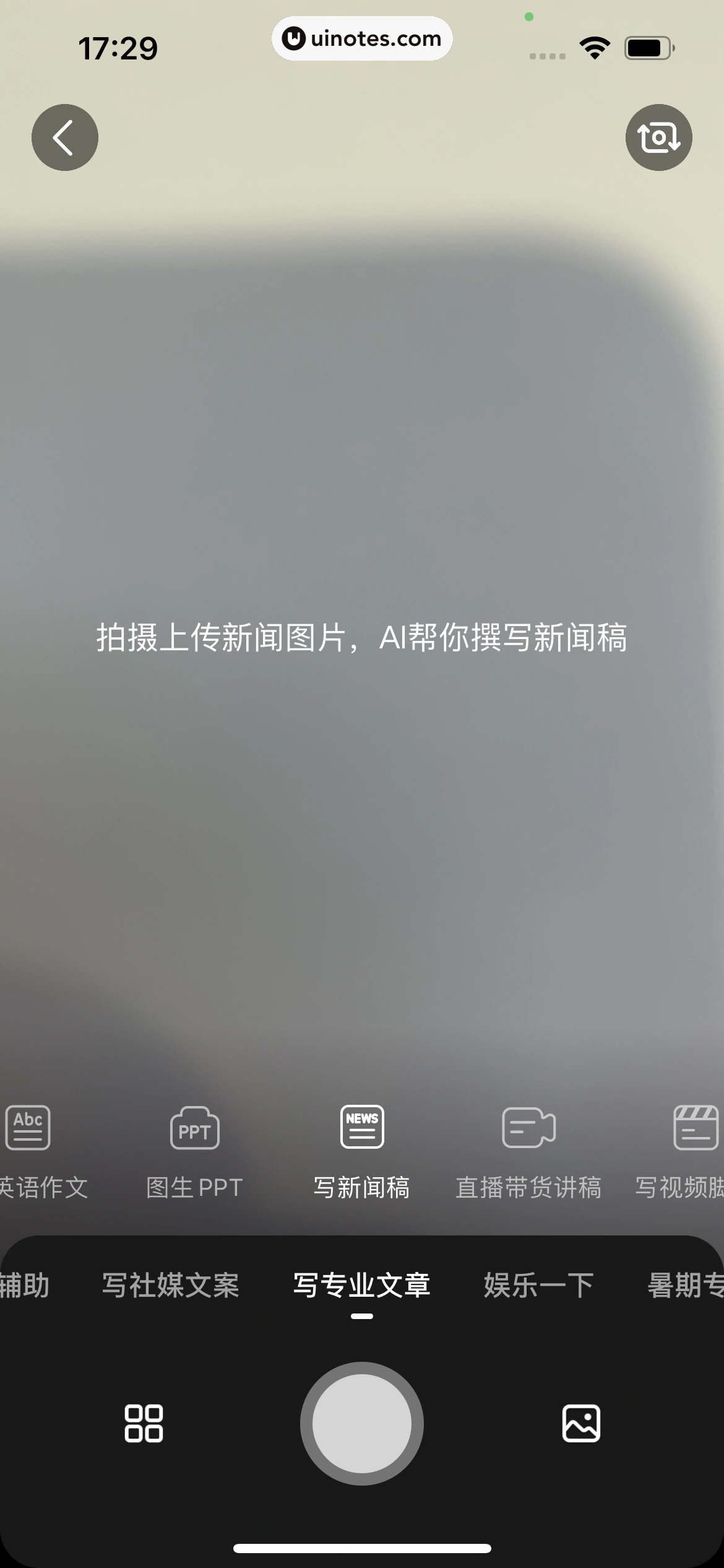 百度文库 App 截图 147 - UI Notes