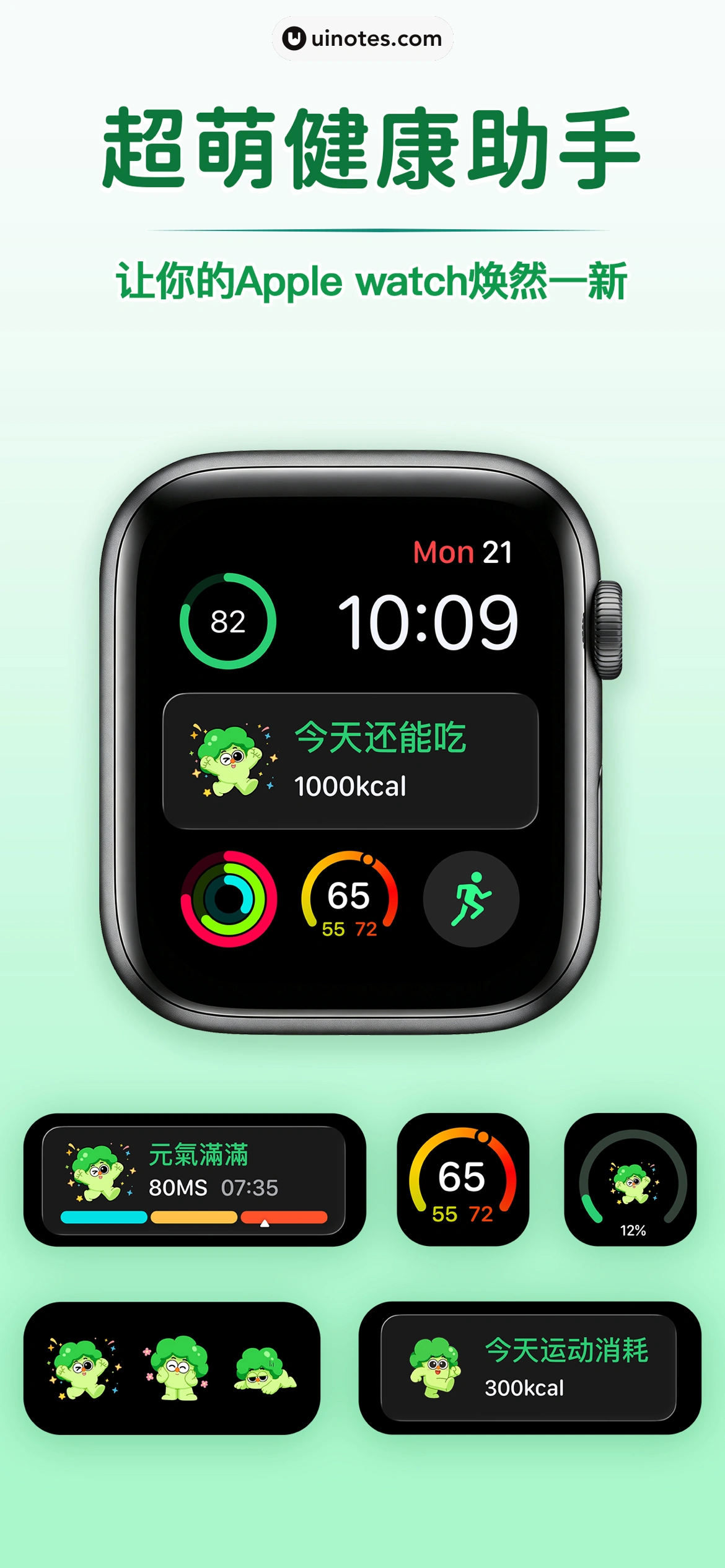 CalJimi App 截图 006 - UI Notes