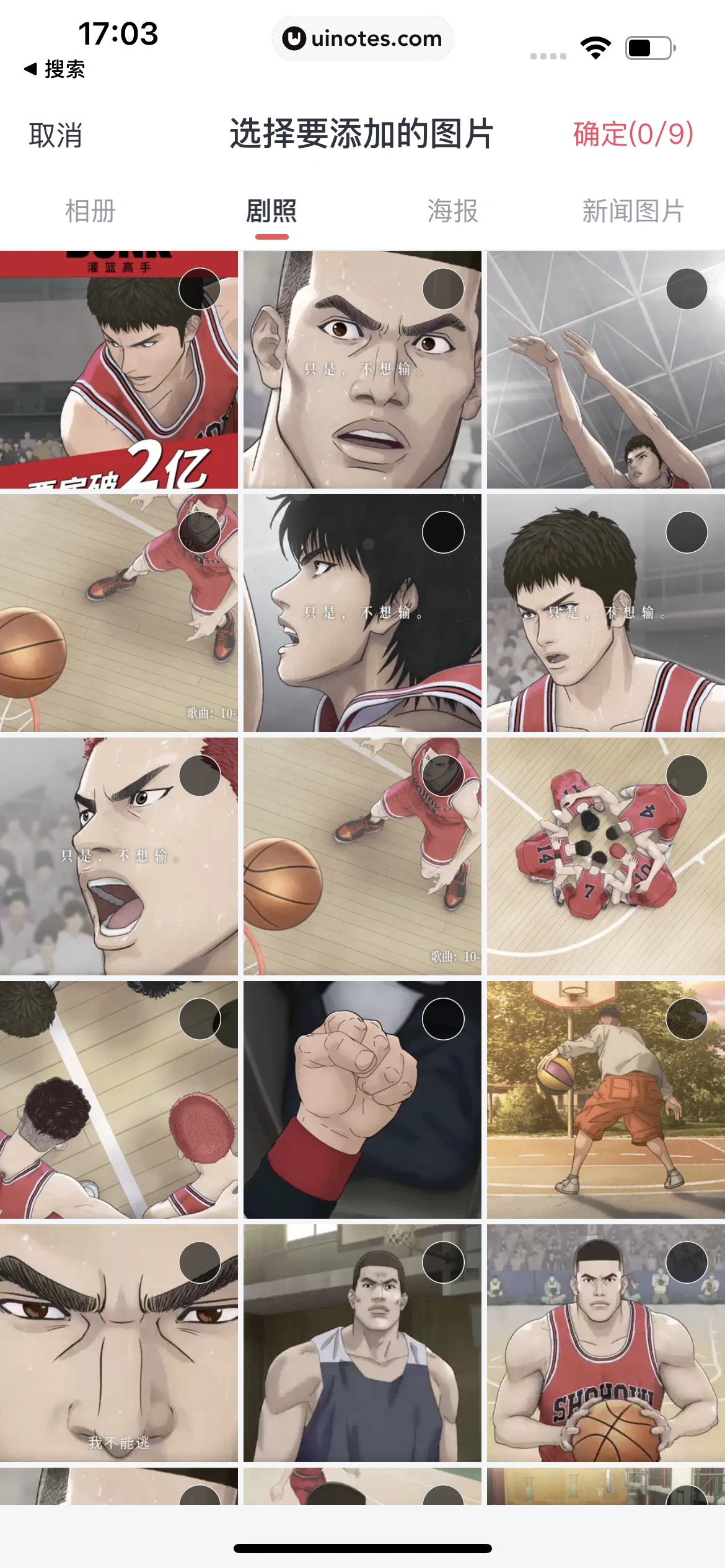 淘票票 App 截图 135 - UI Notes