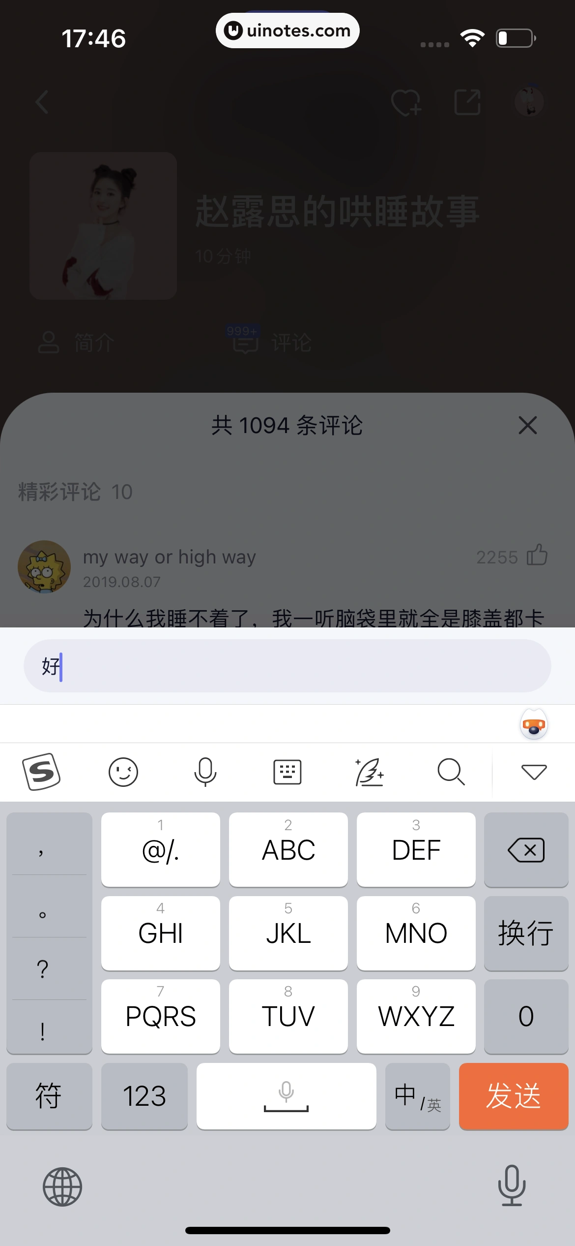 小睡眠 App 截图 175 - UI Notes