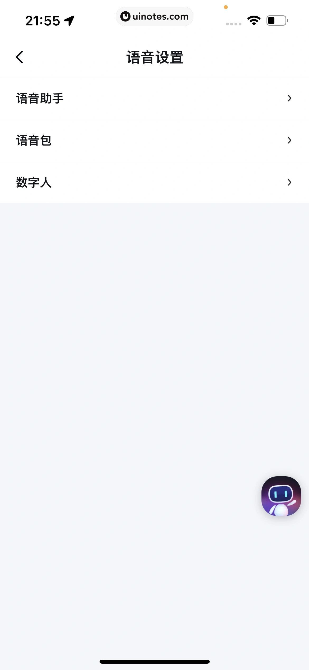 百度地图 App 截图 926 - UI Notes