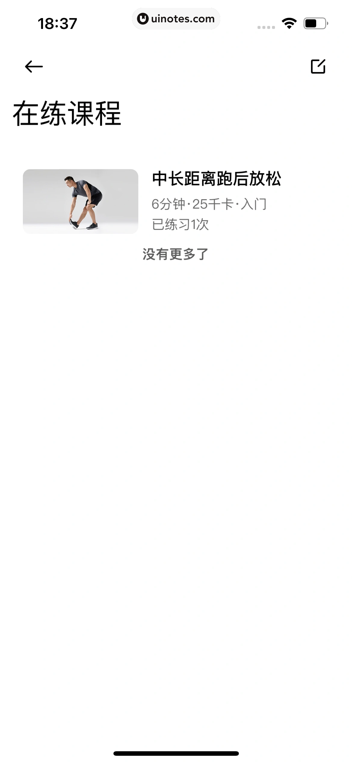 小米运动健康 App 截图 203 - UI Notes