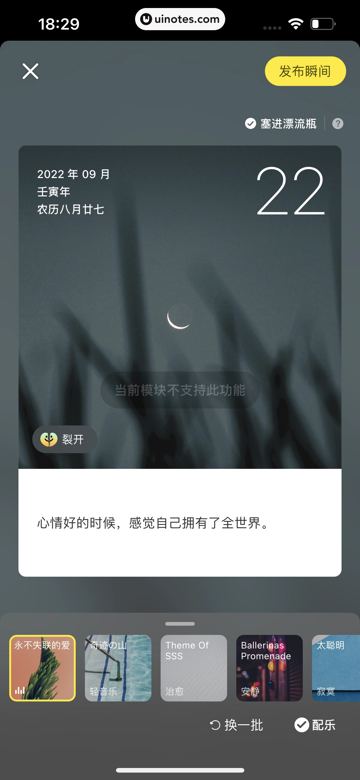 小红书 App 截图 140 - UI Notes