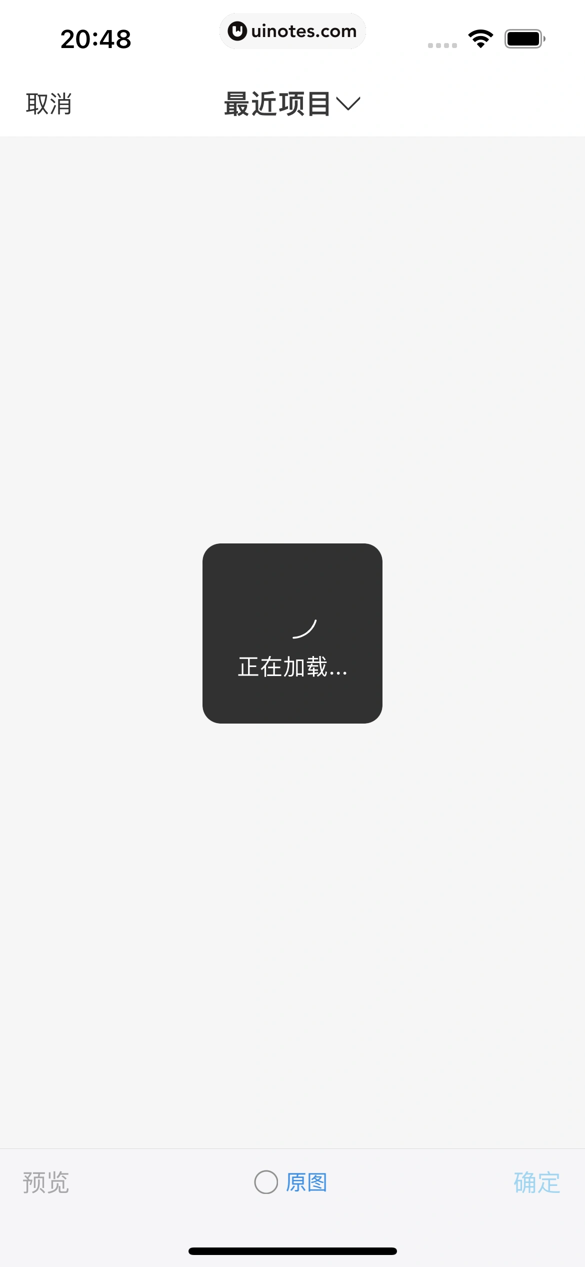 支小宝 App 截图 087 - UI Notes