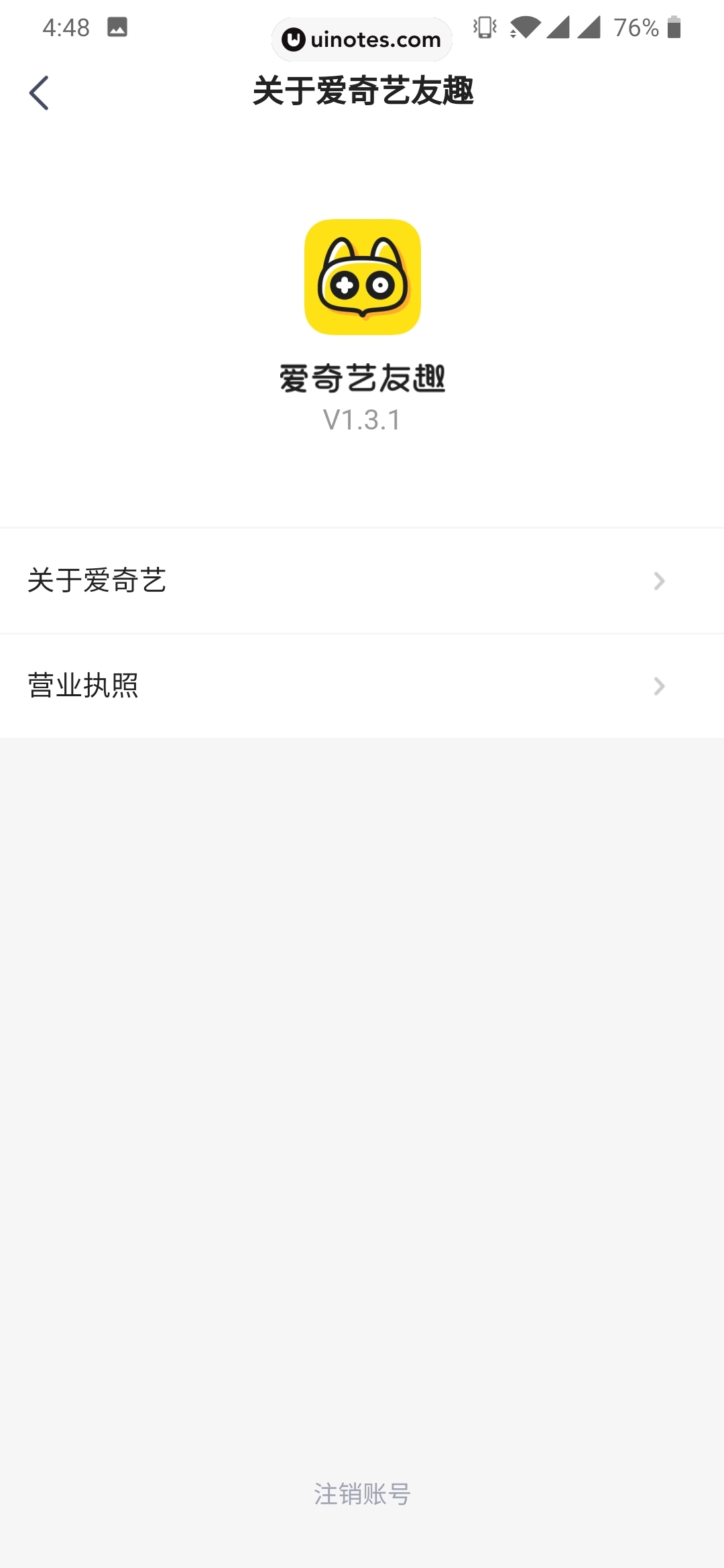 爱奇艺友趣 App 截图 041 - UI Notes
