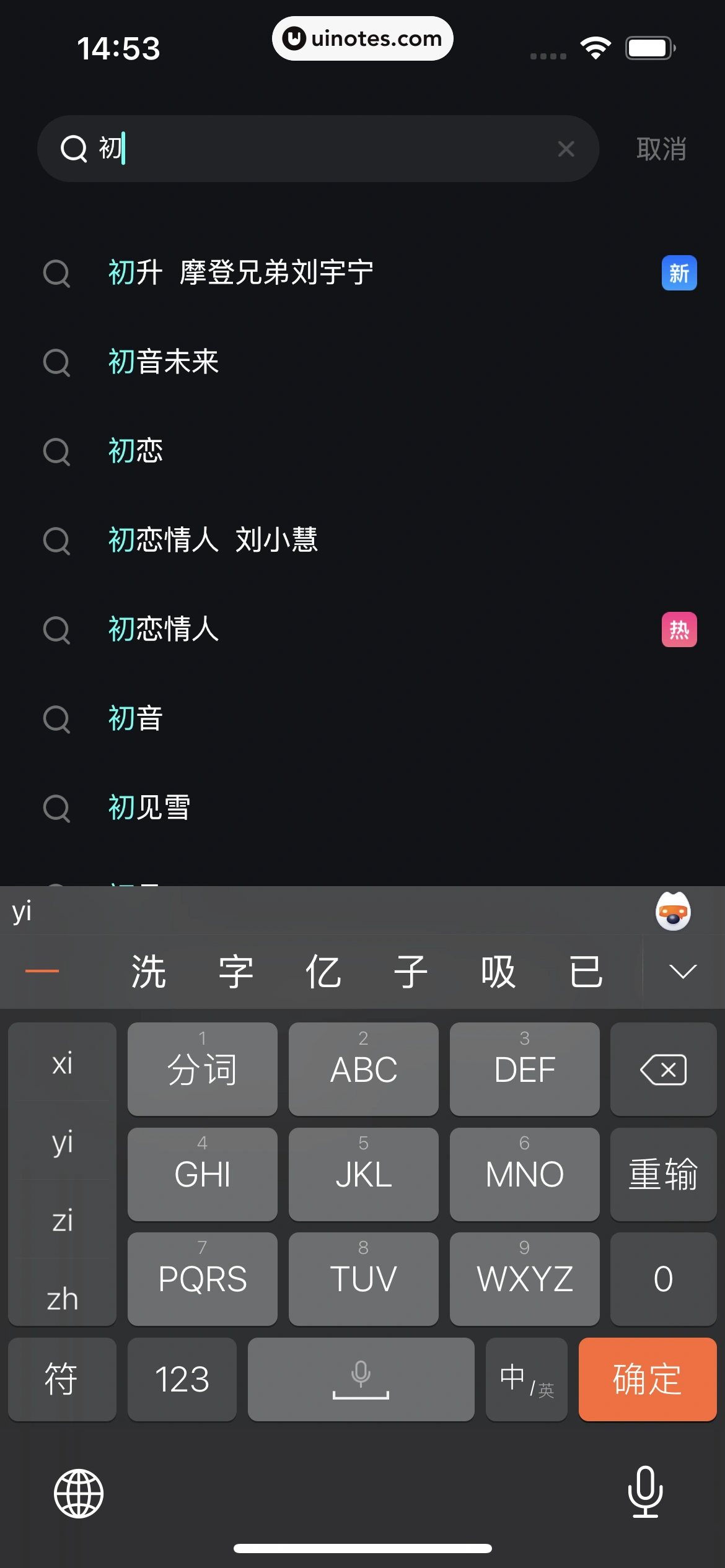 波点音乐 App 截图 246 - UI Notes