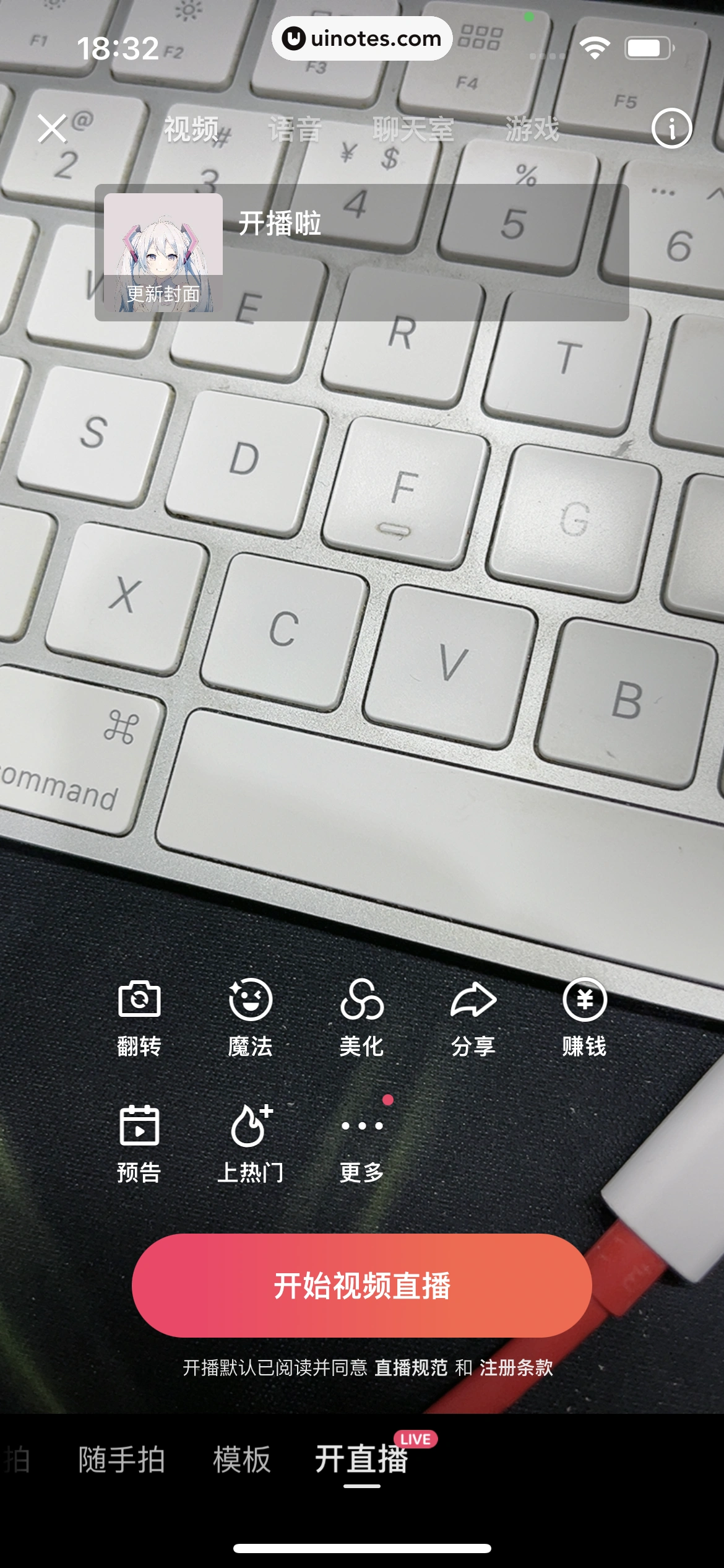 快手 App 截图 330 - UI Notes