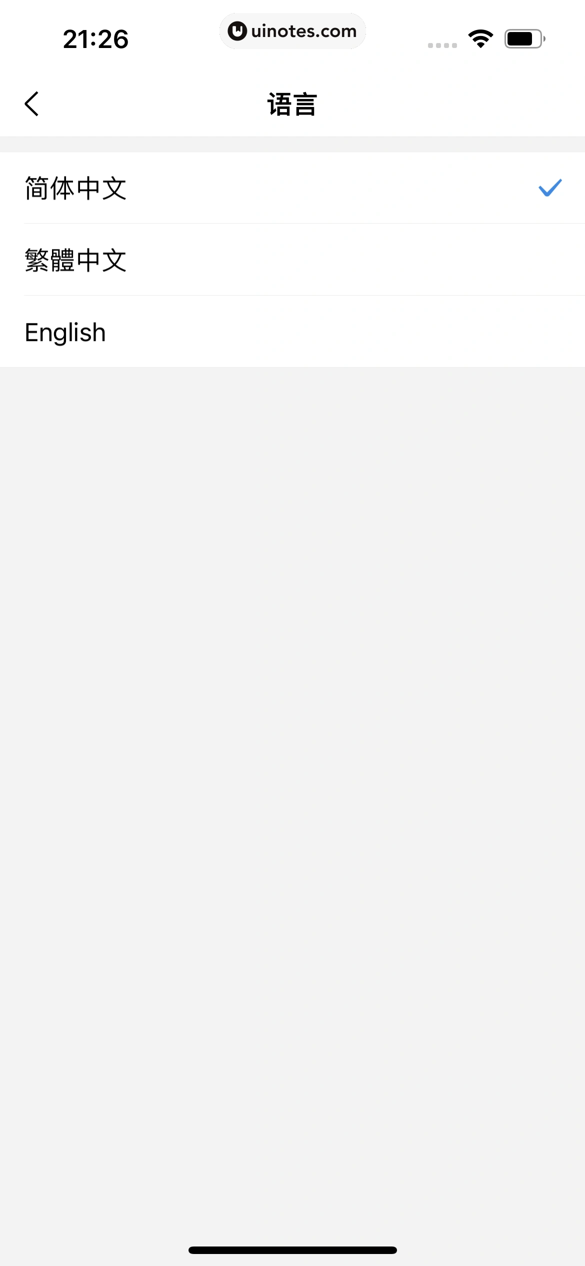 QQ邮箱 App 截图 192 - UI Notes