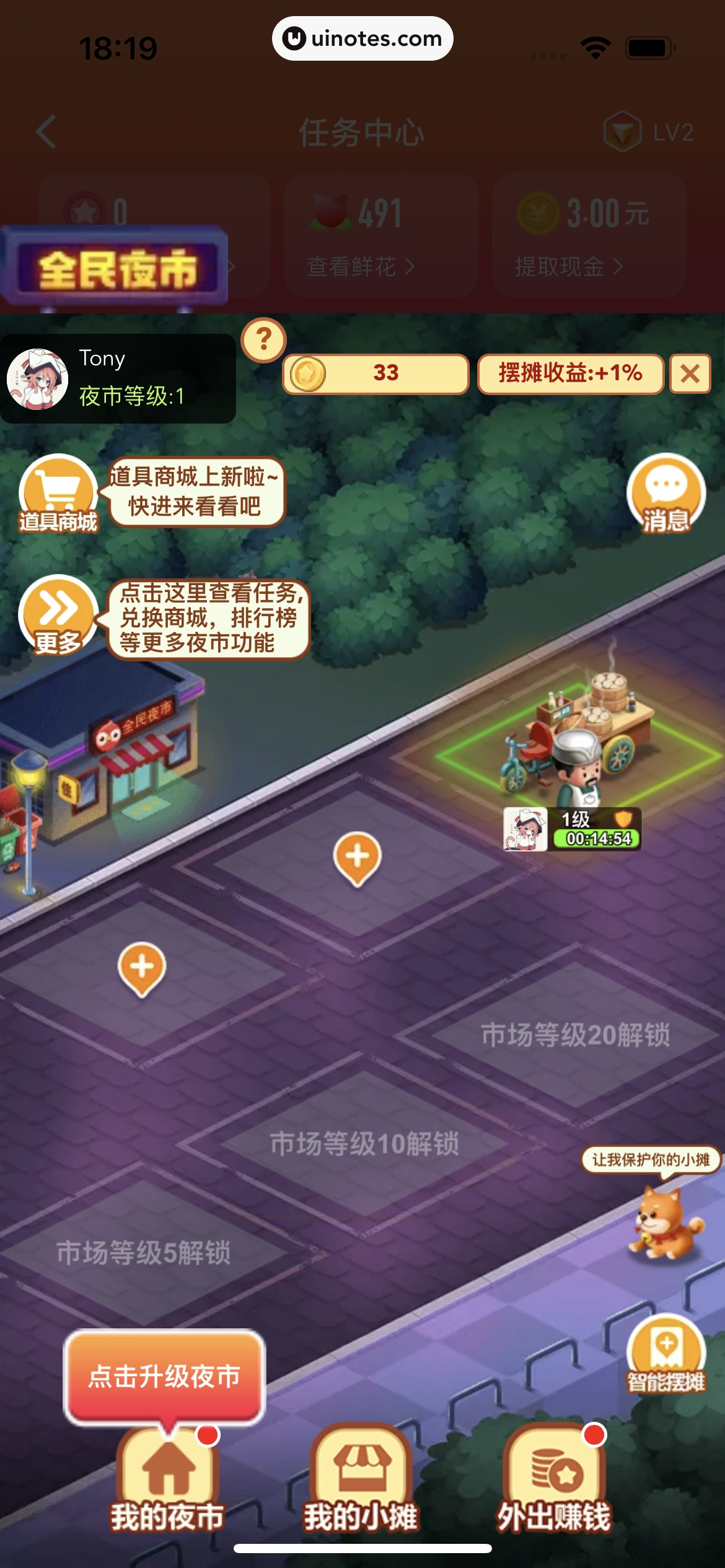 全民K歌 App 截图 188 - UI Notes