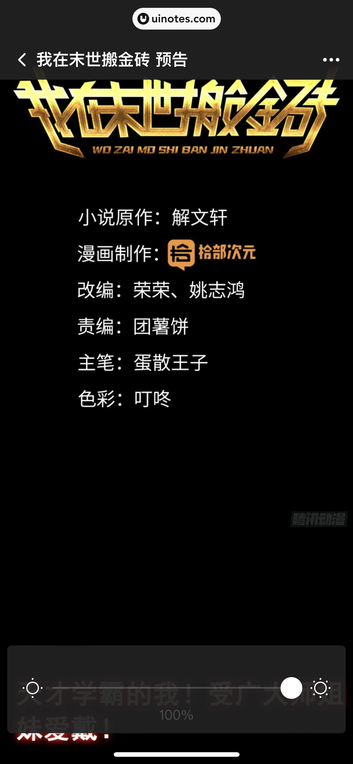 腾讯视频 App 截图 0705 - UI Notes