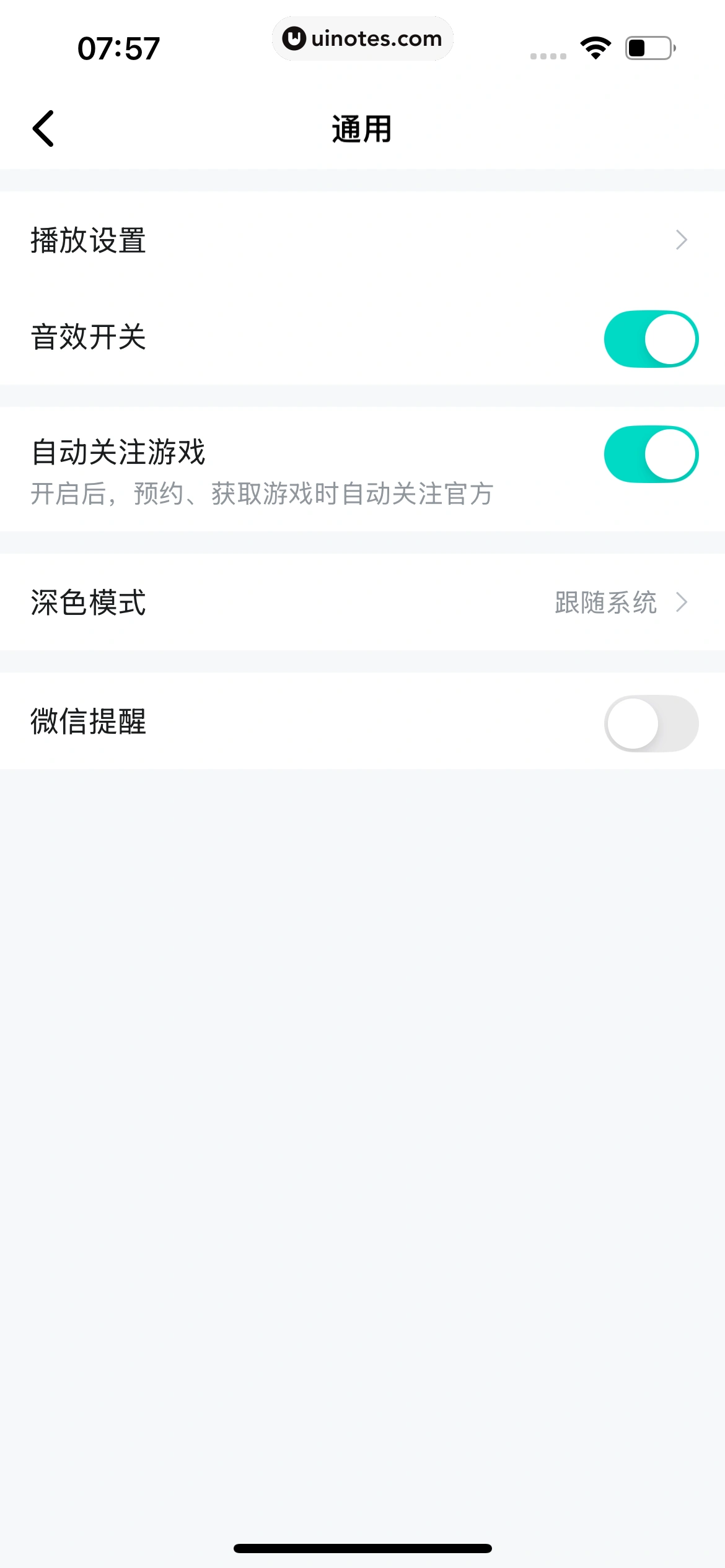 TapTap App 截图 429 - UI Notes