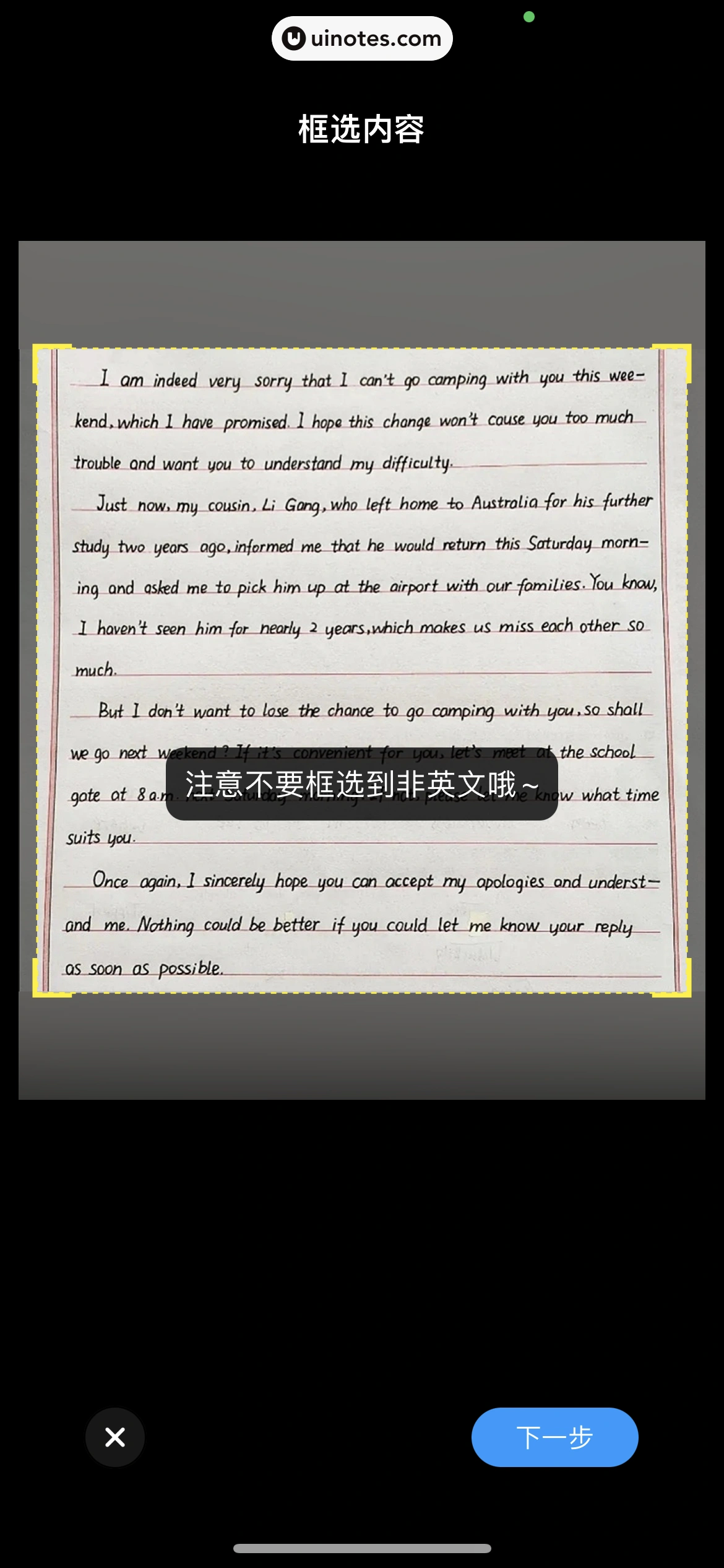 百度翻译 App 截图 117 - UI Notes