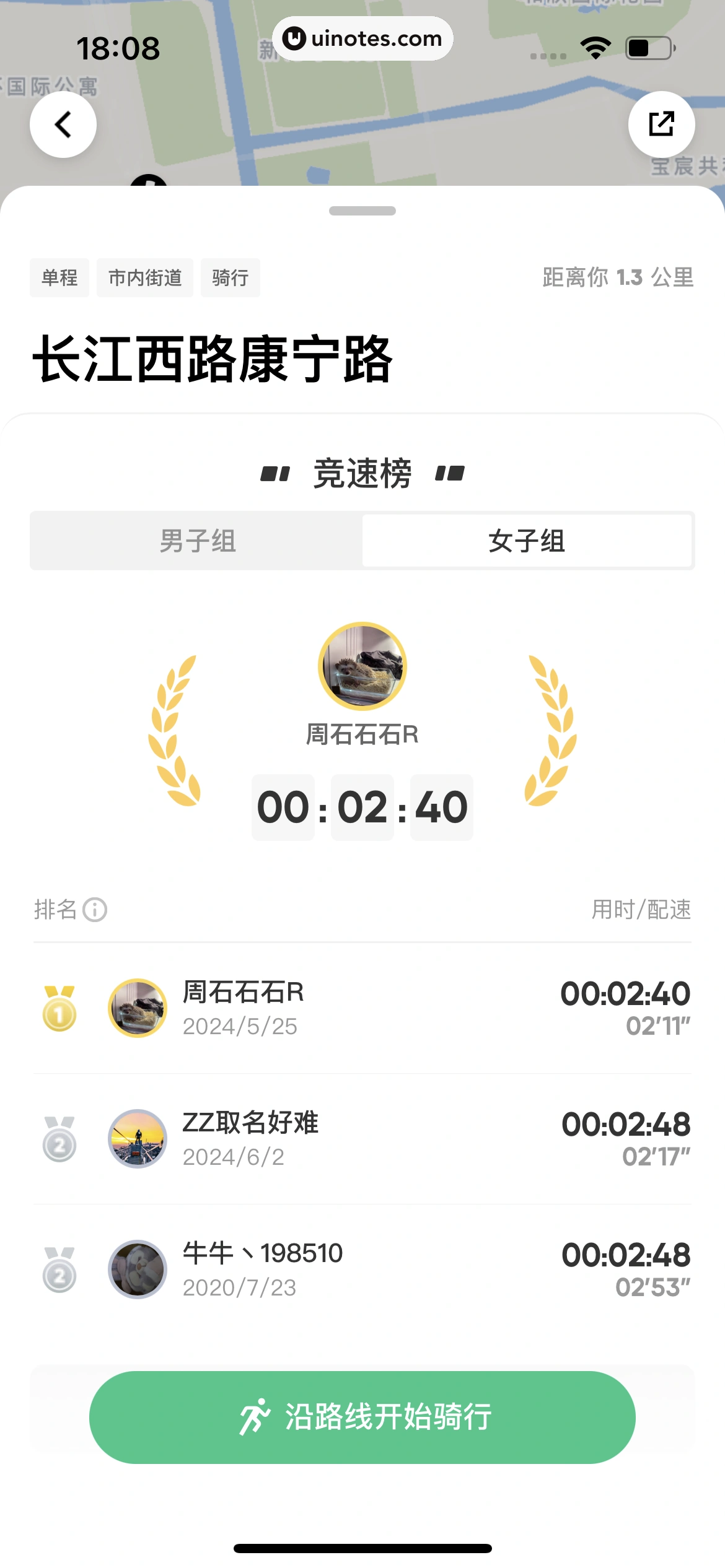 Keep App 截图 0786 - UI Notes