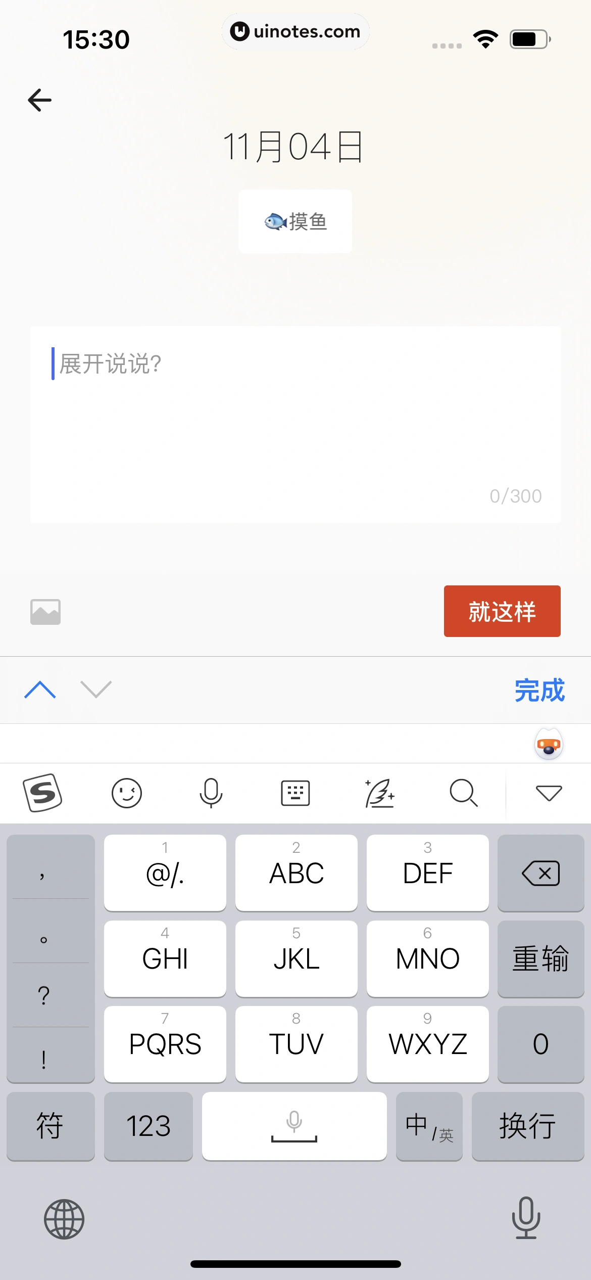 自如 App 截图 343 - UI Notes