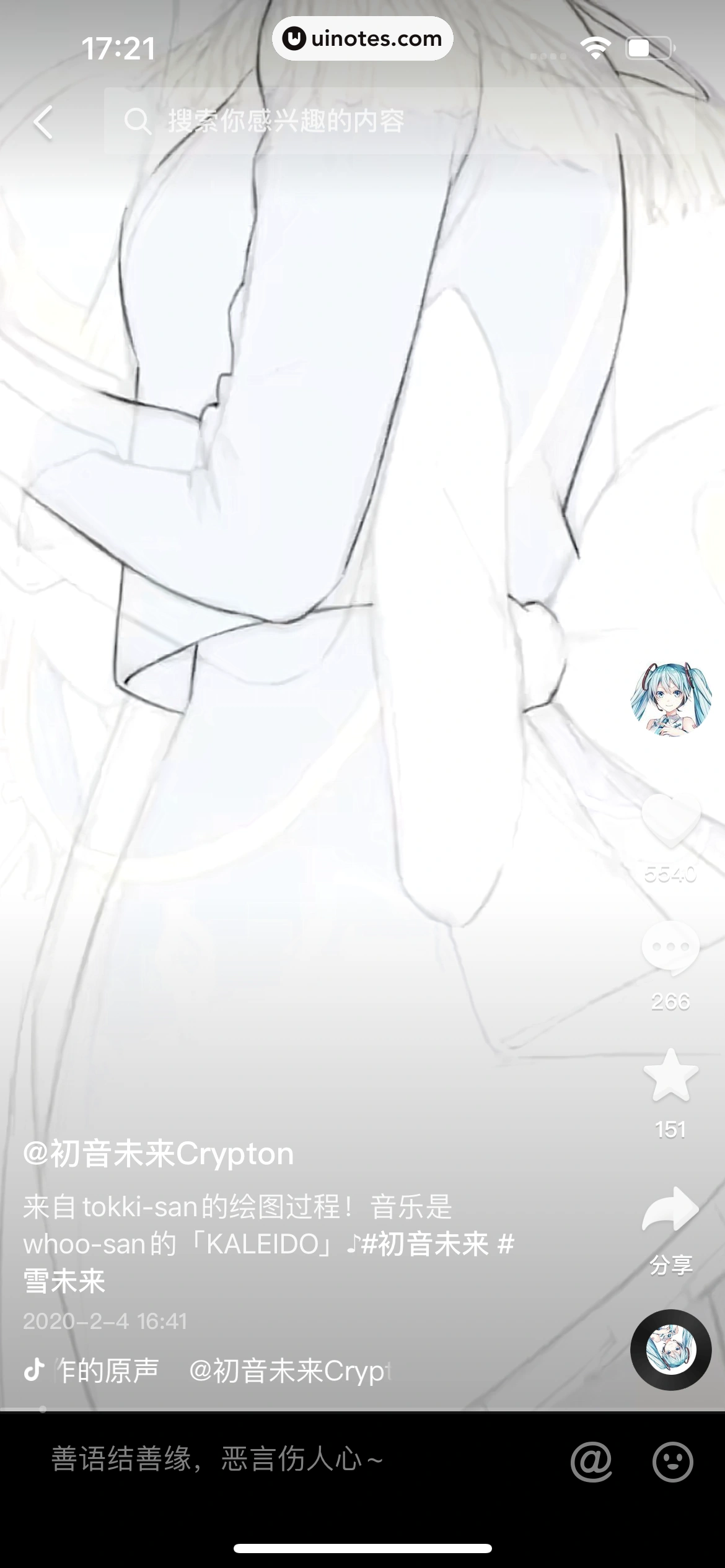 抖音 App 截图 146 - UI Notes
