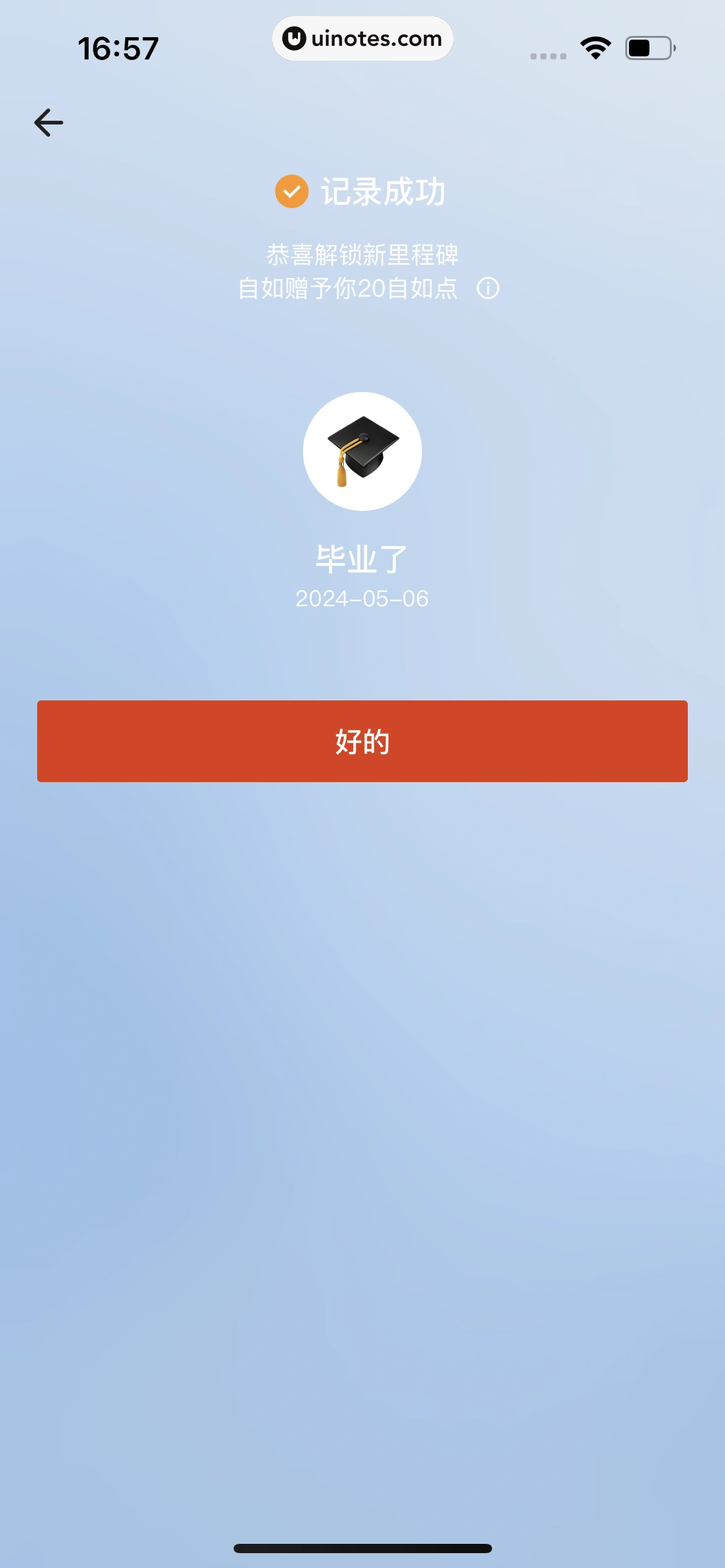 自如 App 截图 427 - UI Notes