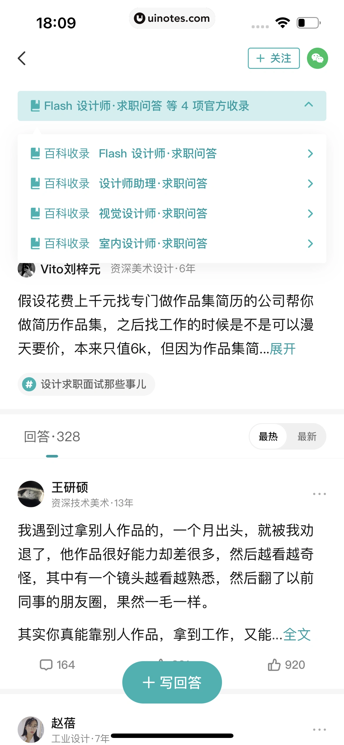 BOSS直聘 App 截图 165 - UI Notes