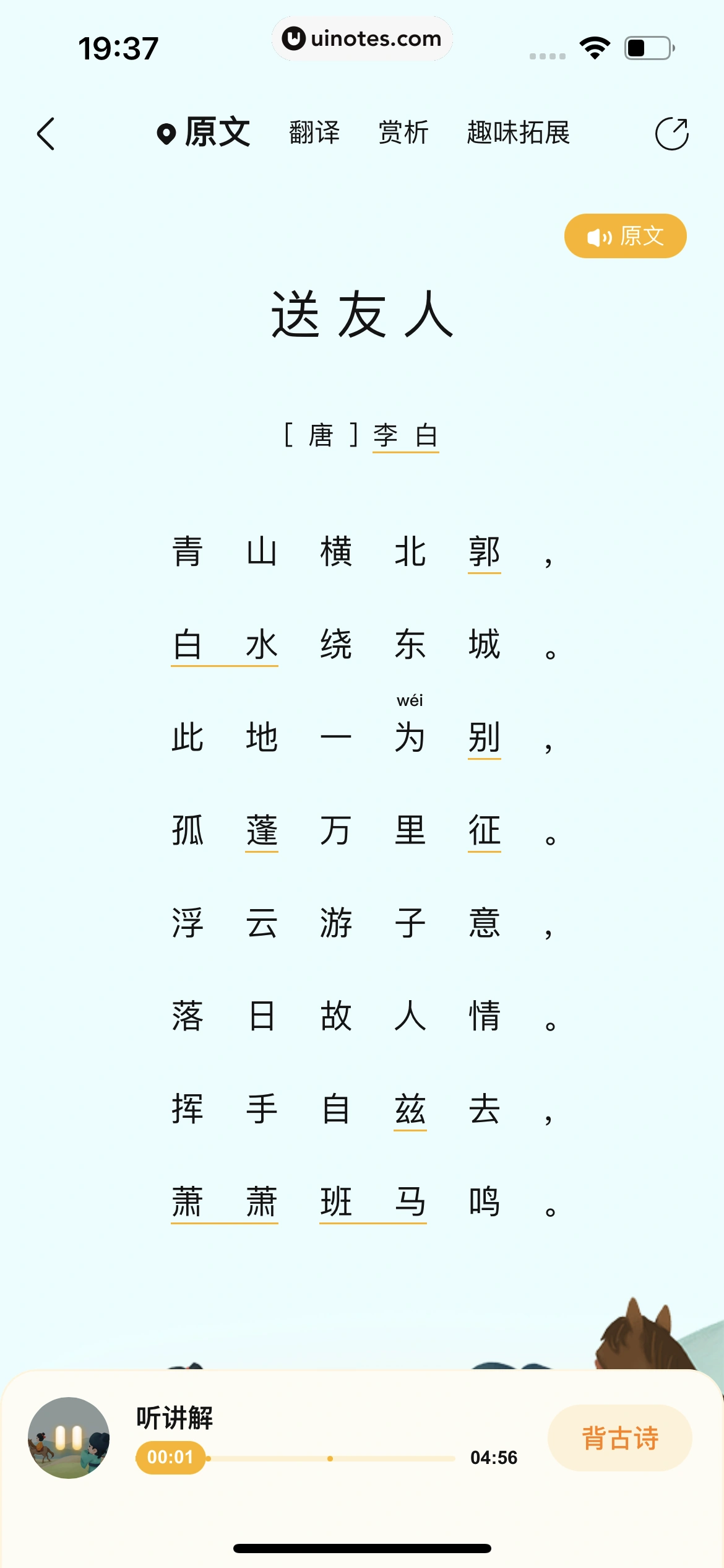 作业帮 App 截图 590 - UI Notes