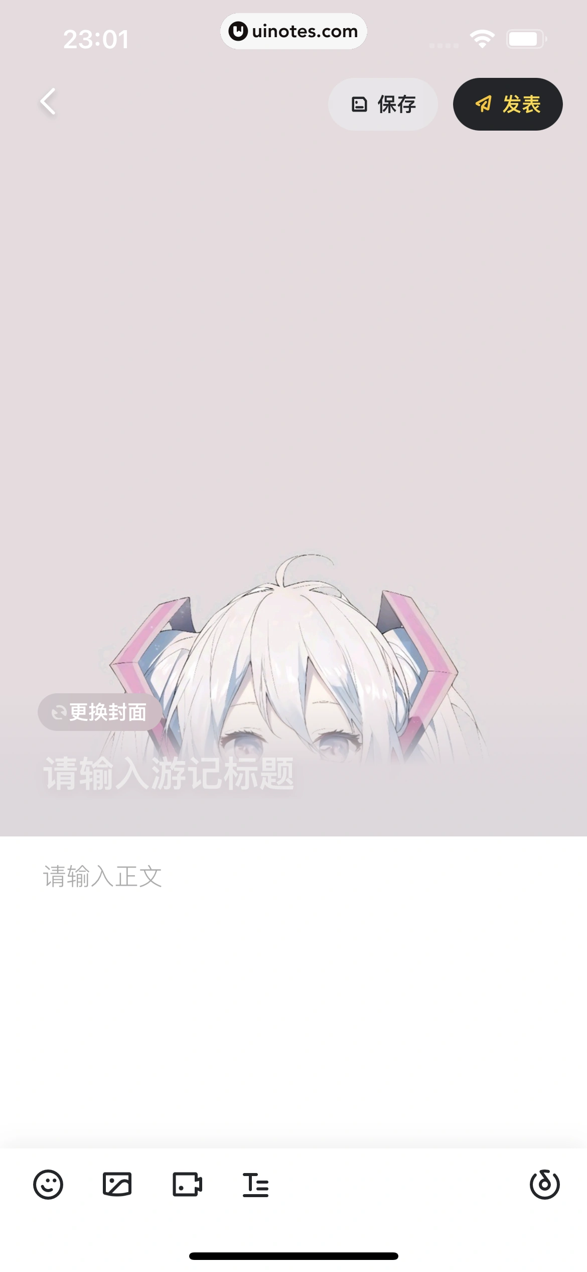 马蜂窝 App 截图 146 - UI Notes