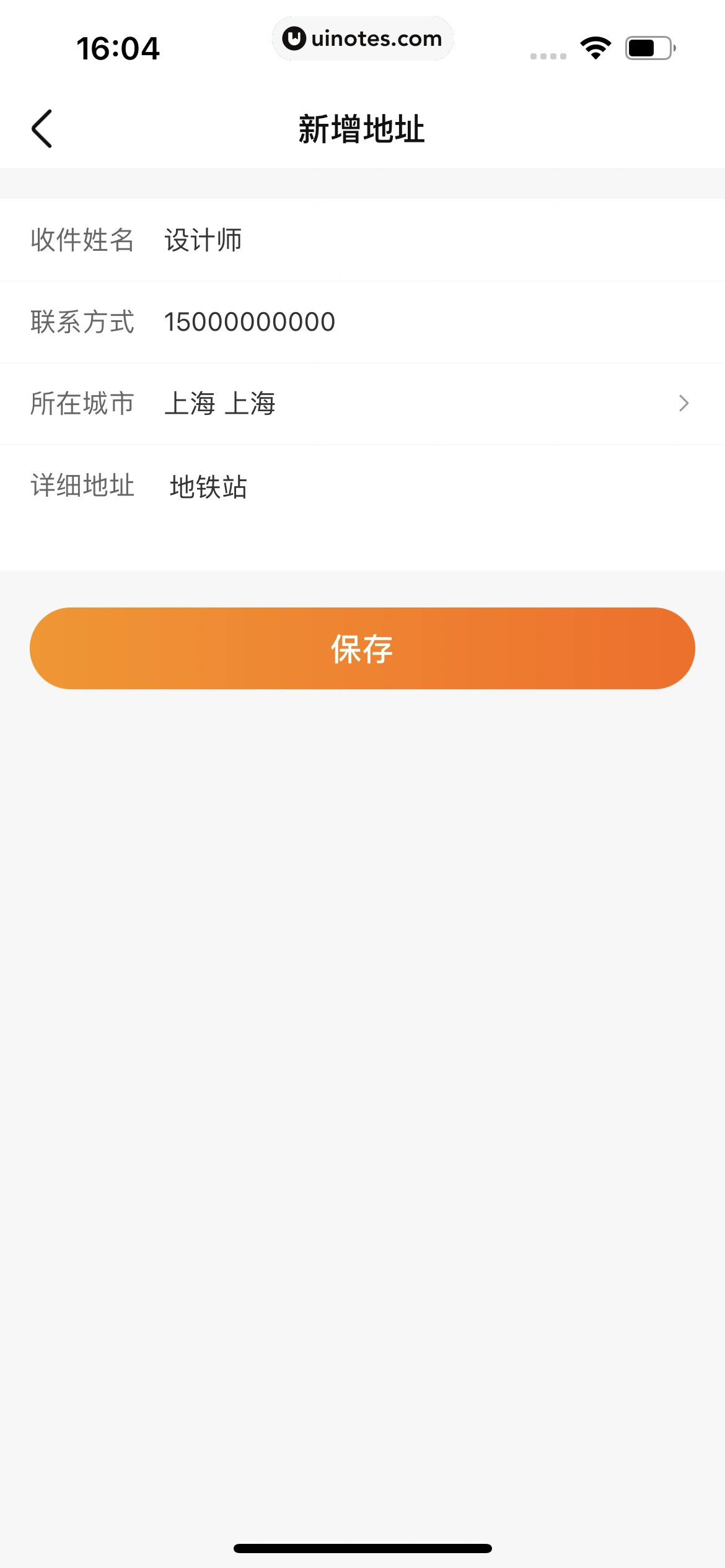 车点点 App 截图 145 - UI Notes