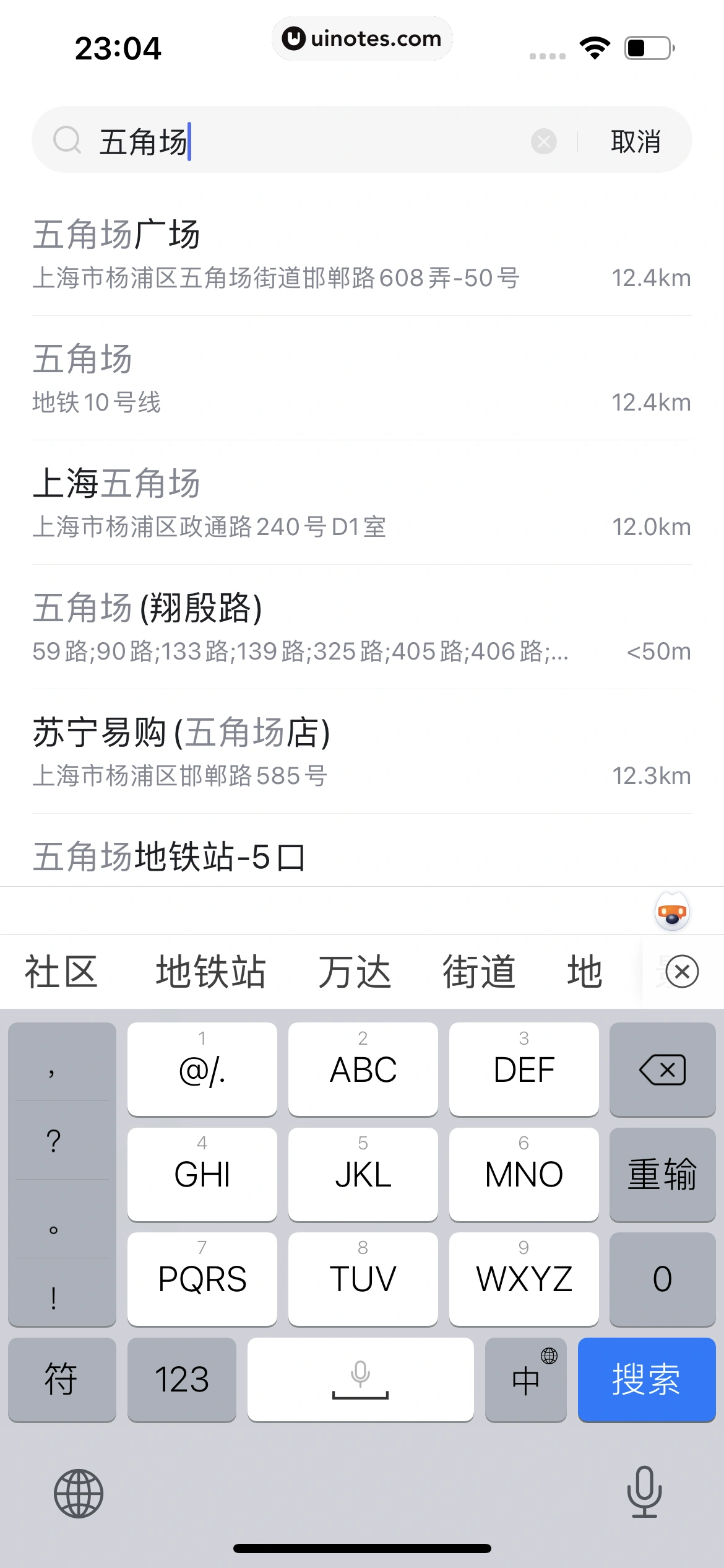 百度 App 截图 598 - UI Notes