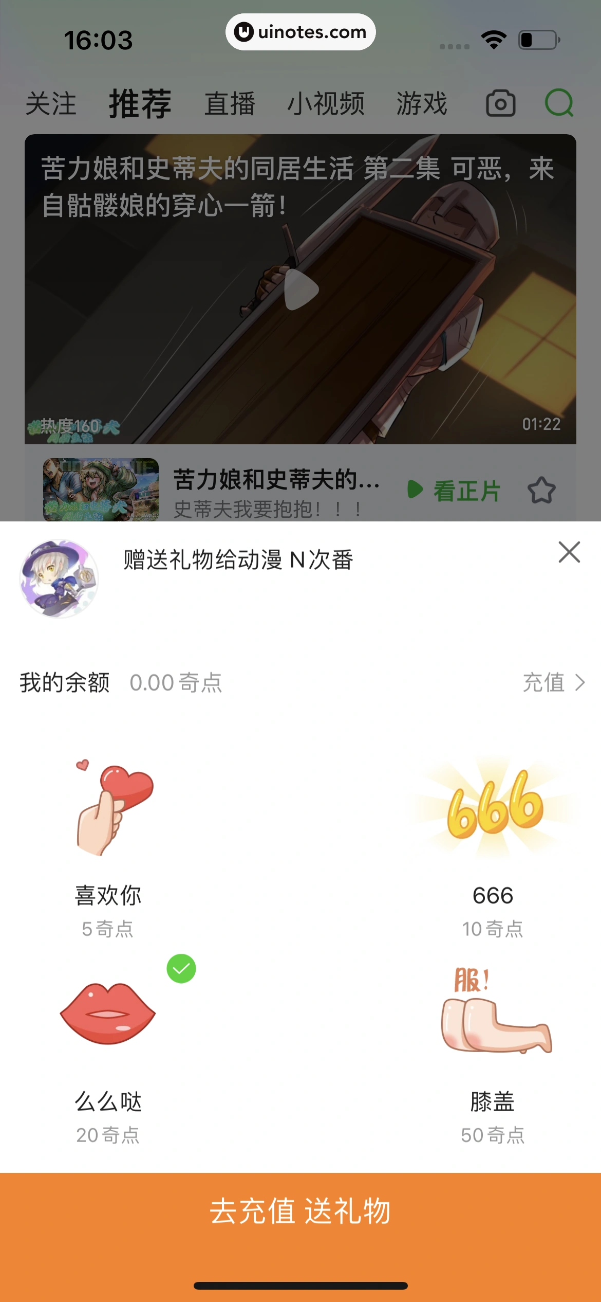 爱奇艺 App 截图 457 - UI Notes