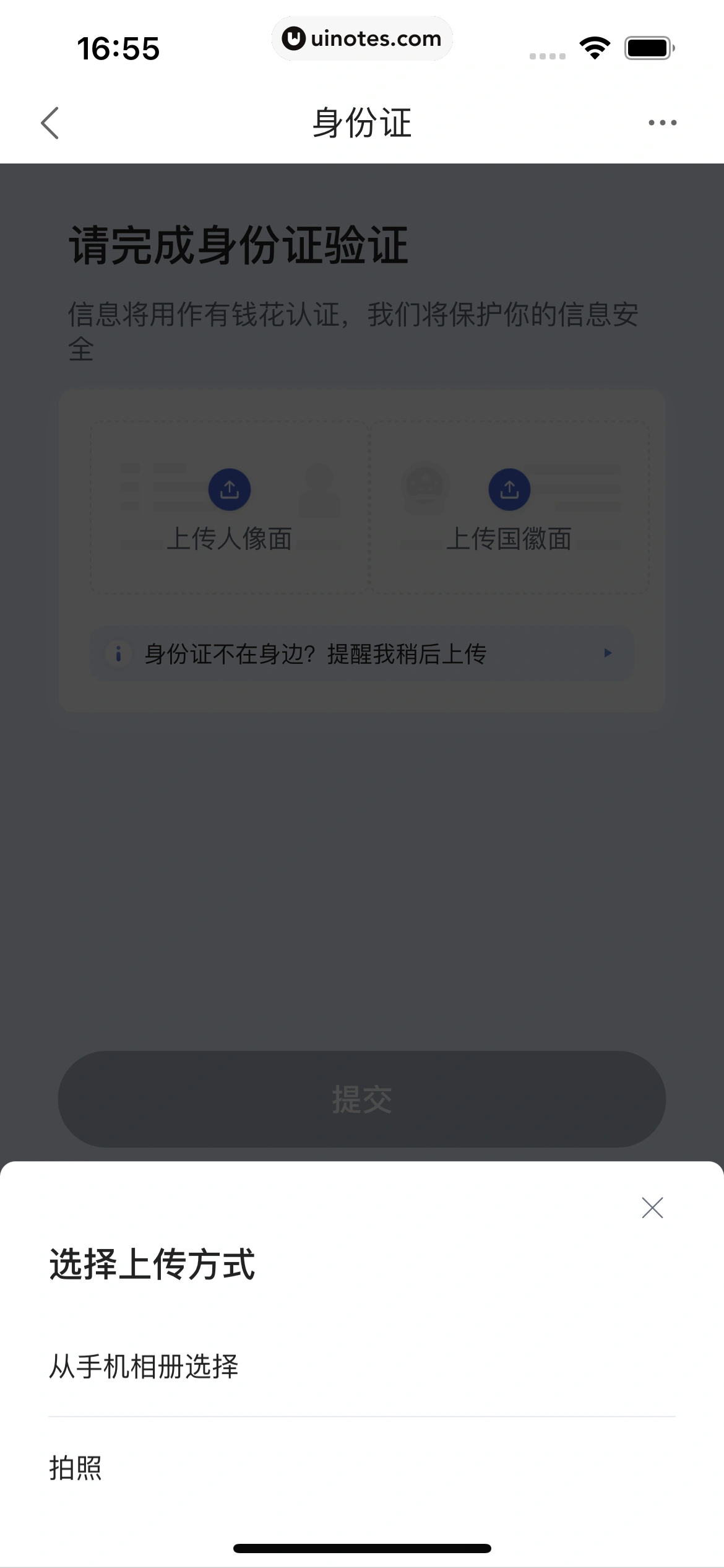 度小满金融 App 截图 034 - UI Notes