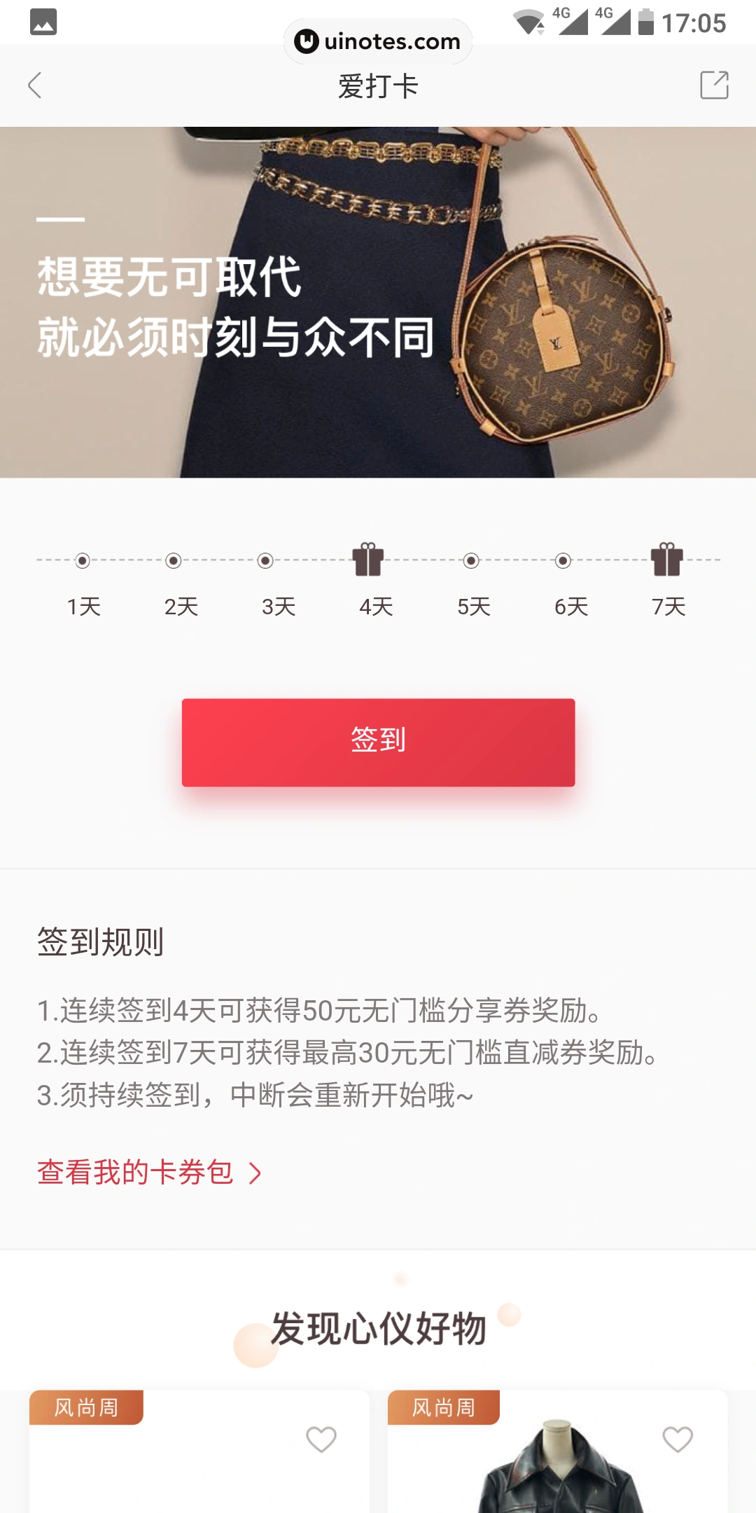 Plum App 截图 027 - UI Notes