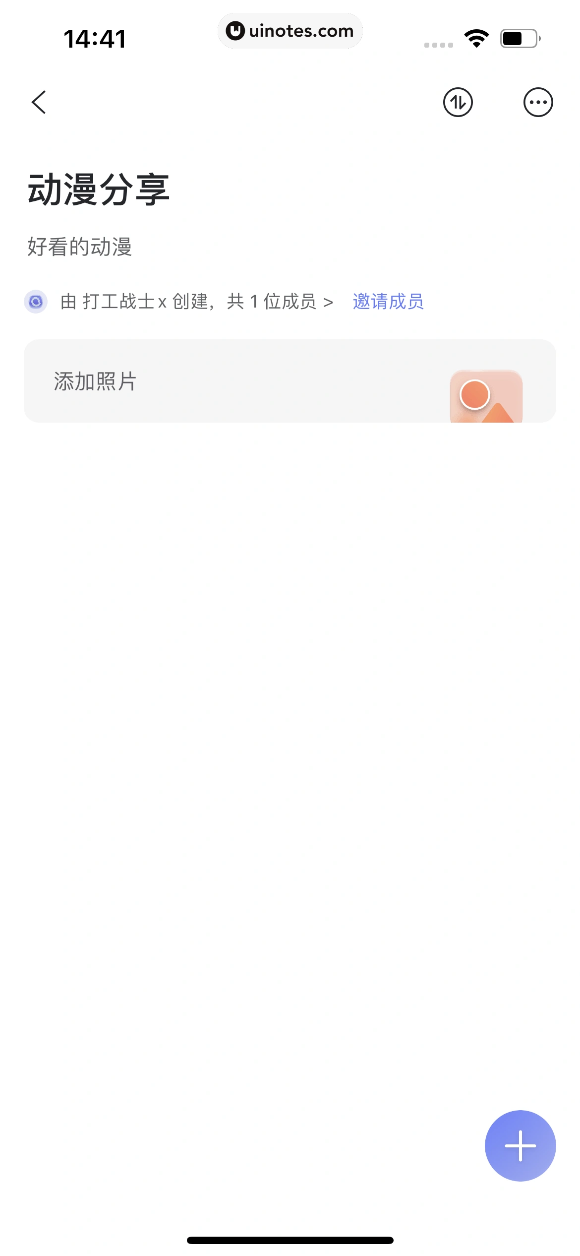 阿里云盘 App 截图 090 - UI Notes