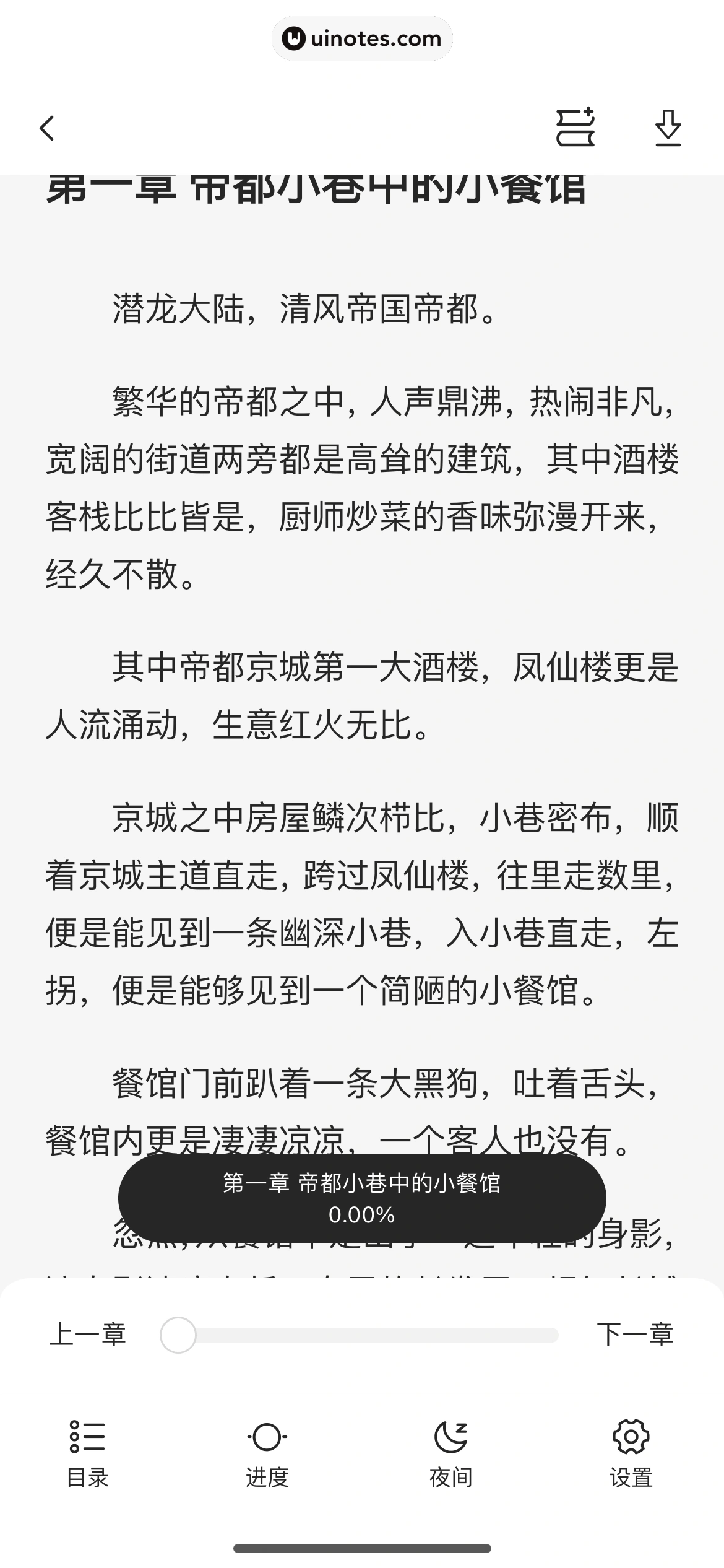 腾讯视频 App 截图 0741 - UI Notes