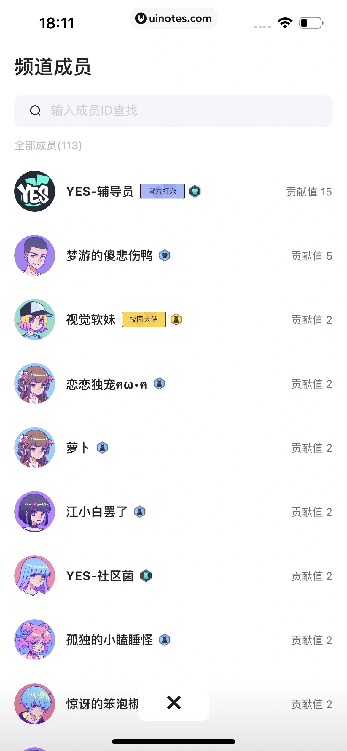 YES App 截图 066 - UI Notes