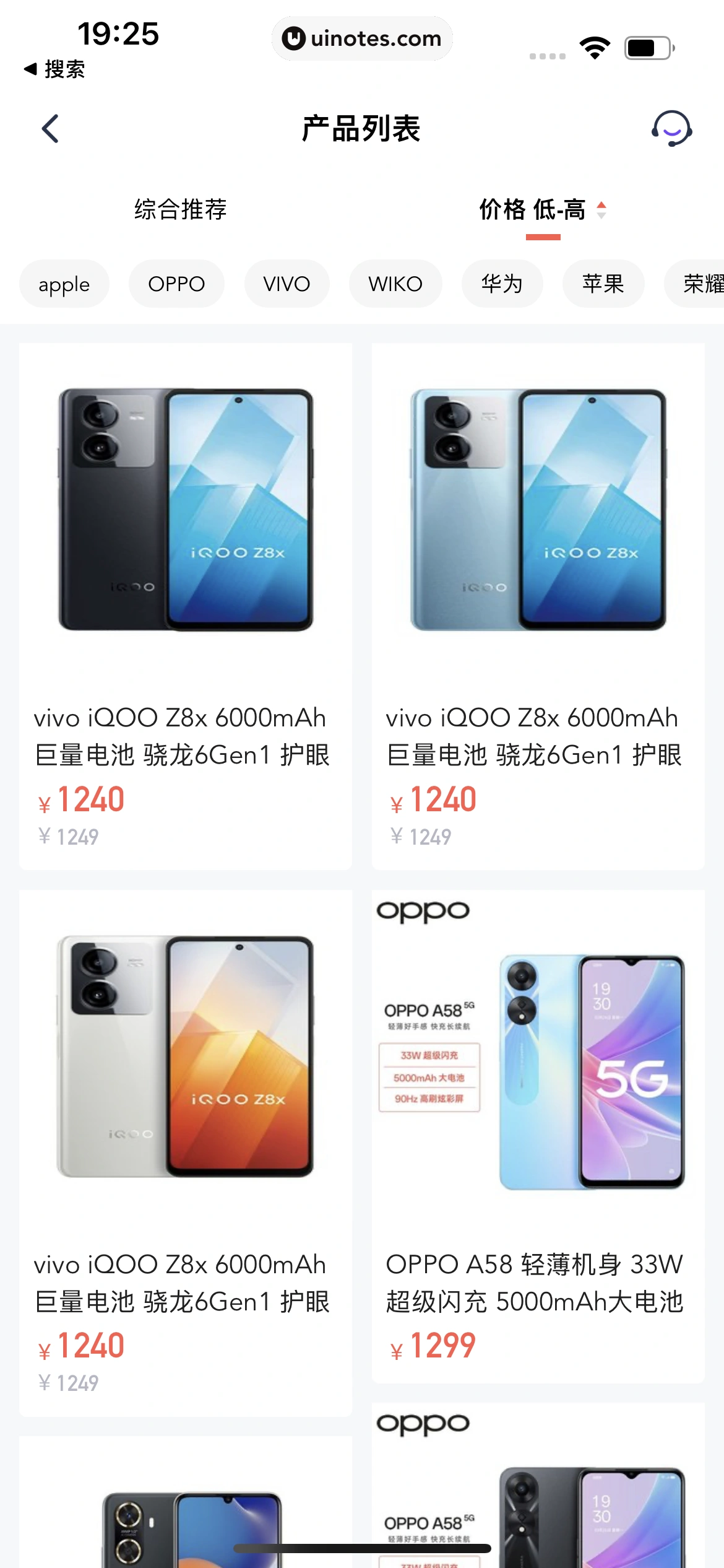 同程金融 App 截图 074 - UI Notes
