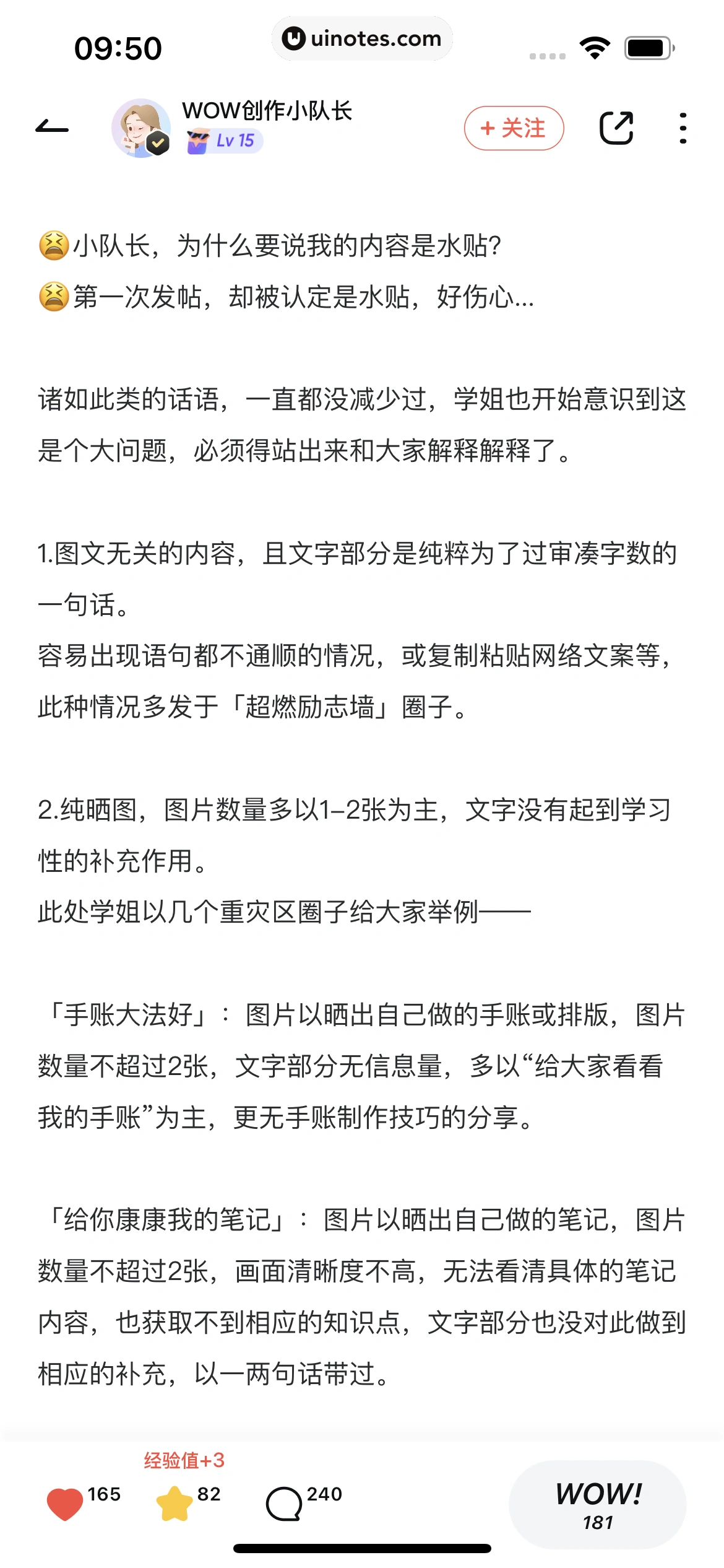 网易有道词典 App 截图 052 - UI Notes