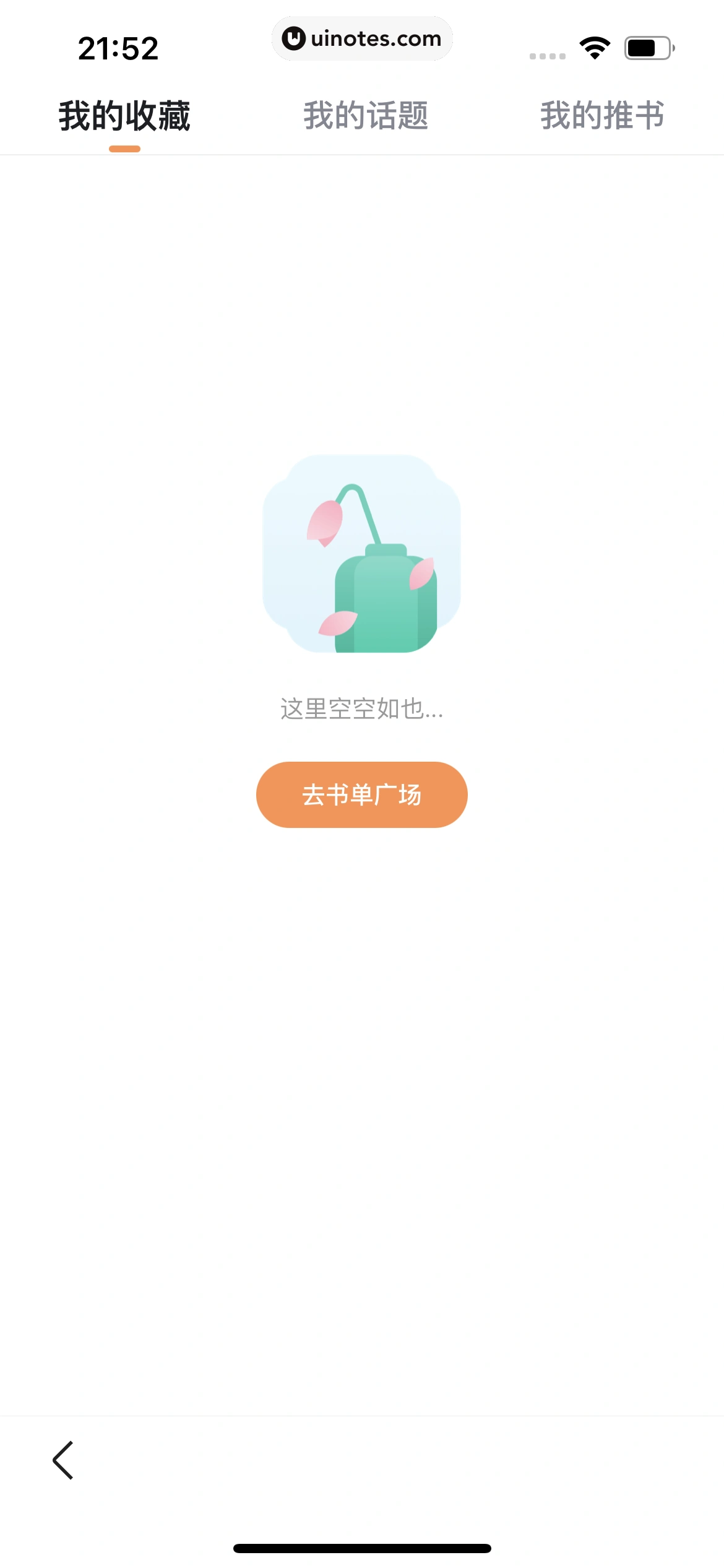 百度 App 截图 226 - UI Notes