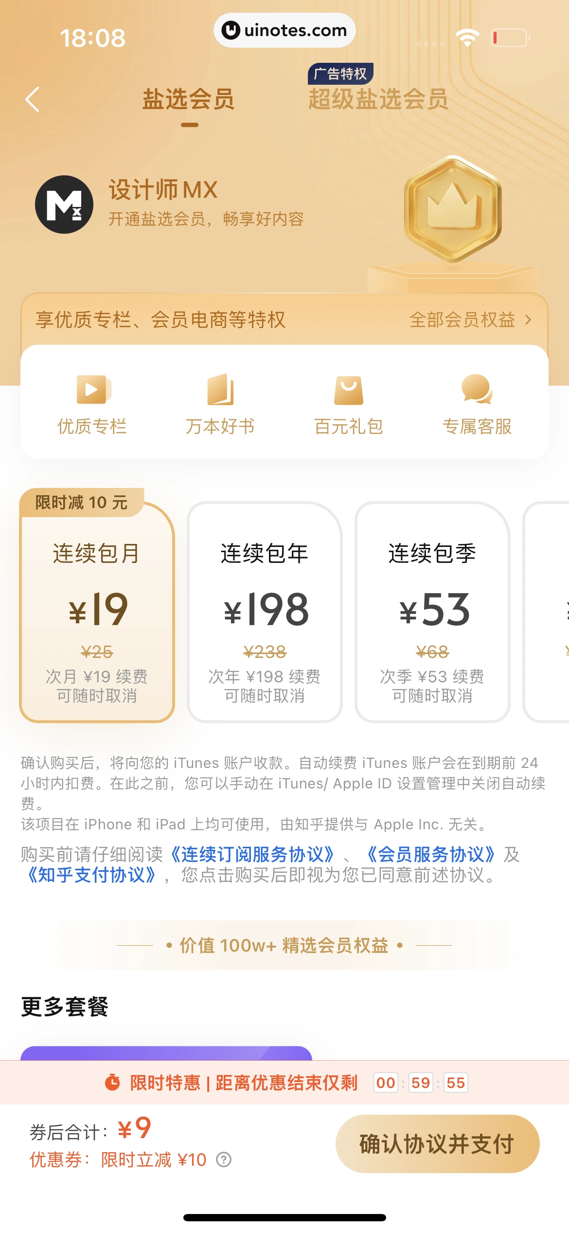 知乎 App 截图 353 - UI Notes