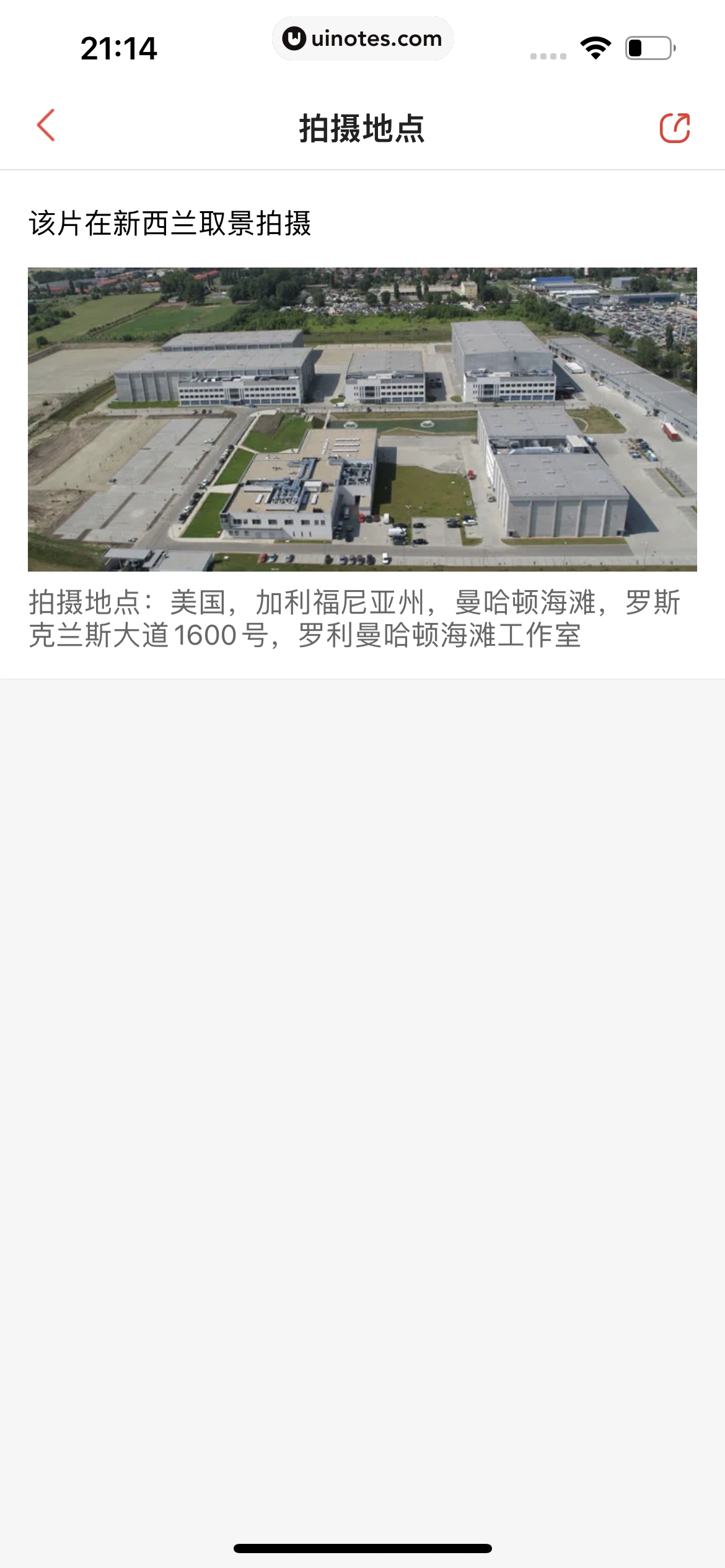 猫眼 App 截图 240 - UI Notes