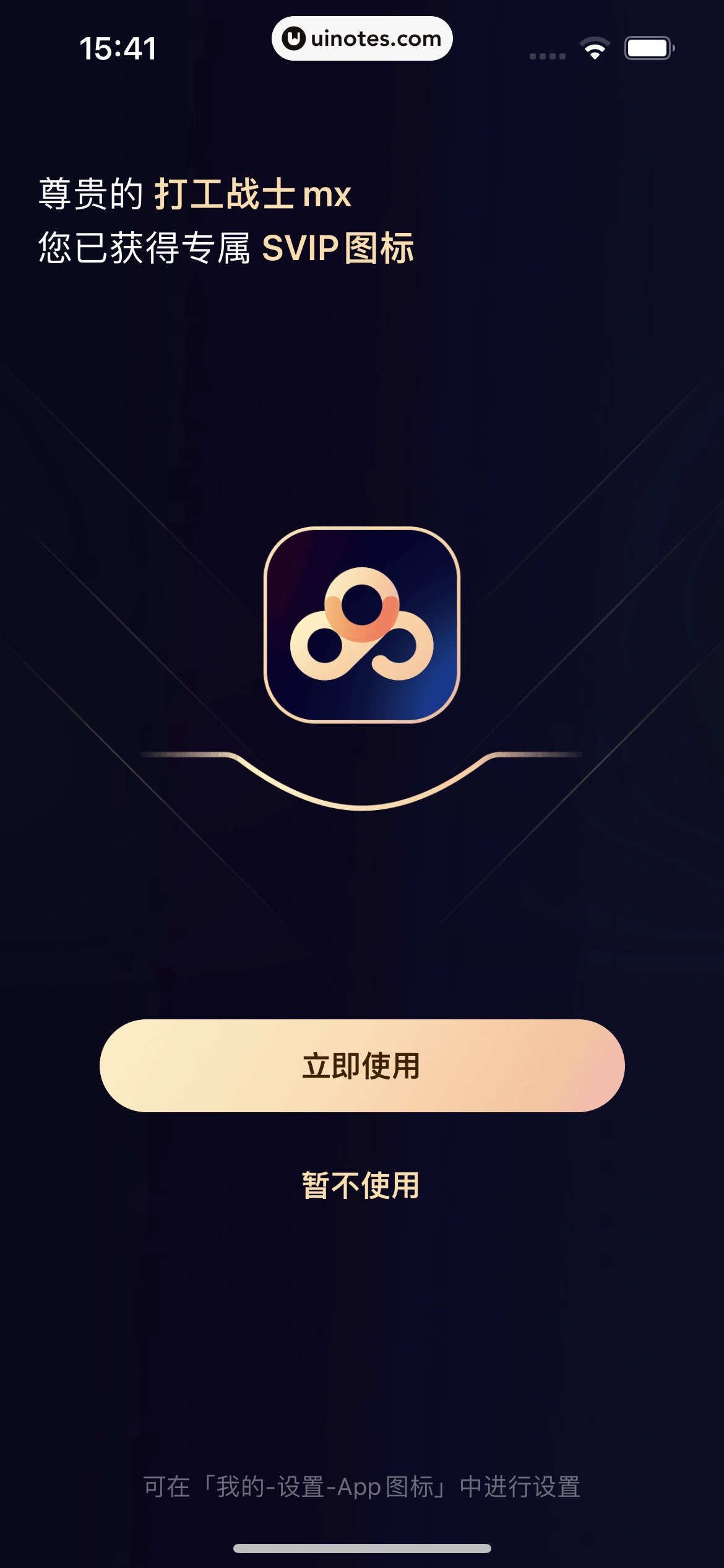 百度网盘 App 截图 016 - UI Notes