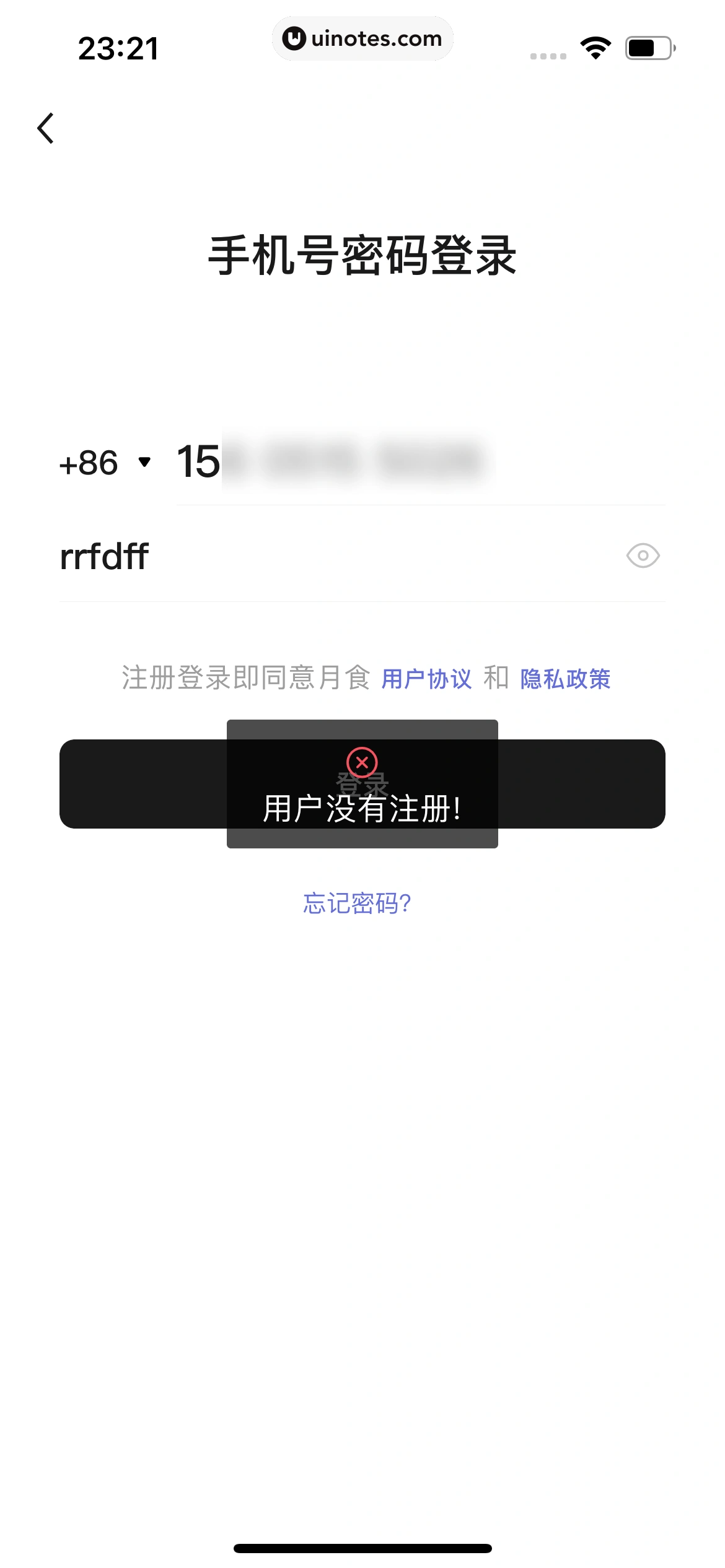月食 App 截图 013 - UI Notes