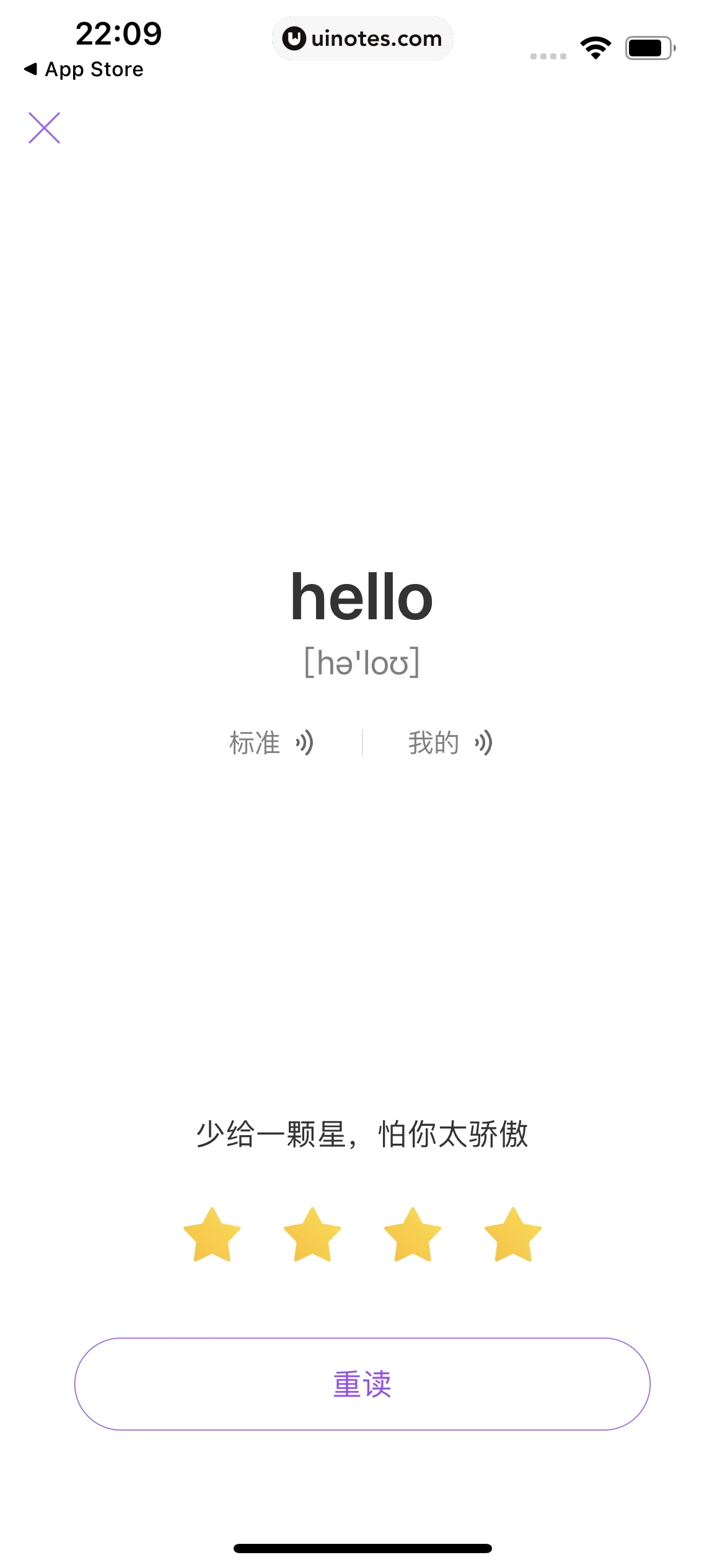 腾讯翻译君 App 截图 033 - UI Notes