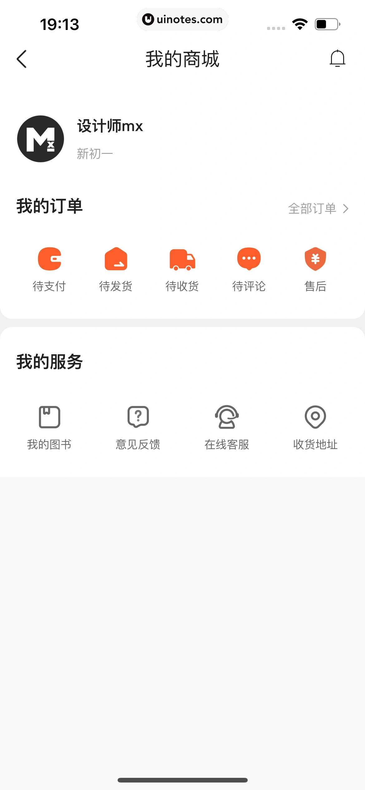 作业帮 App 截图 359 - UI Notes
