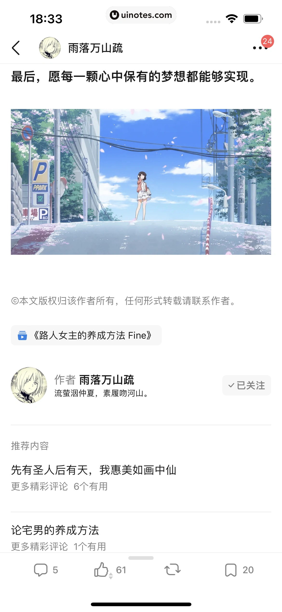 豆瓣 App 截图 199 - UI Notes