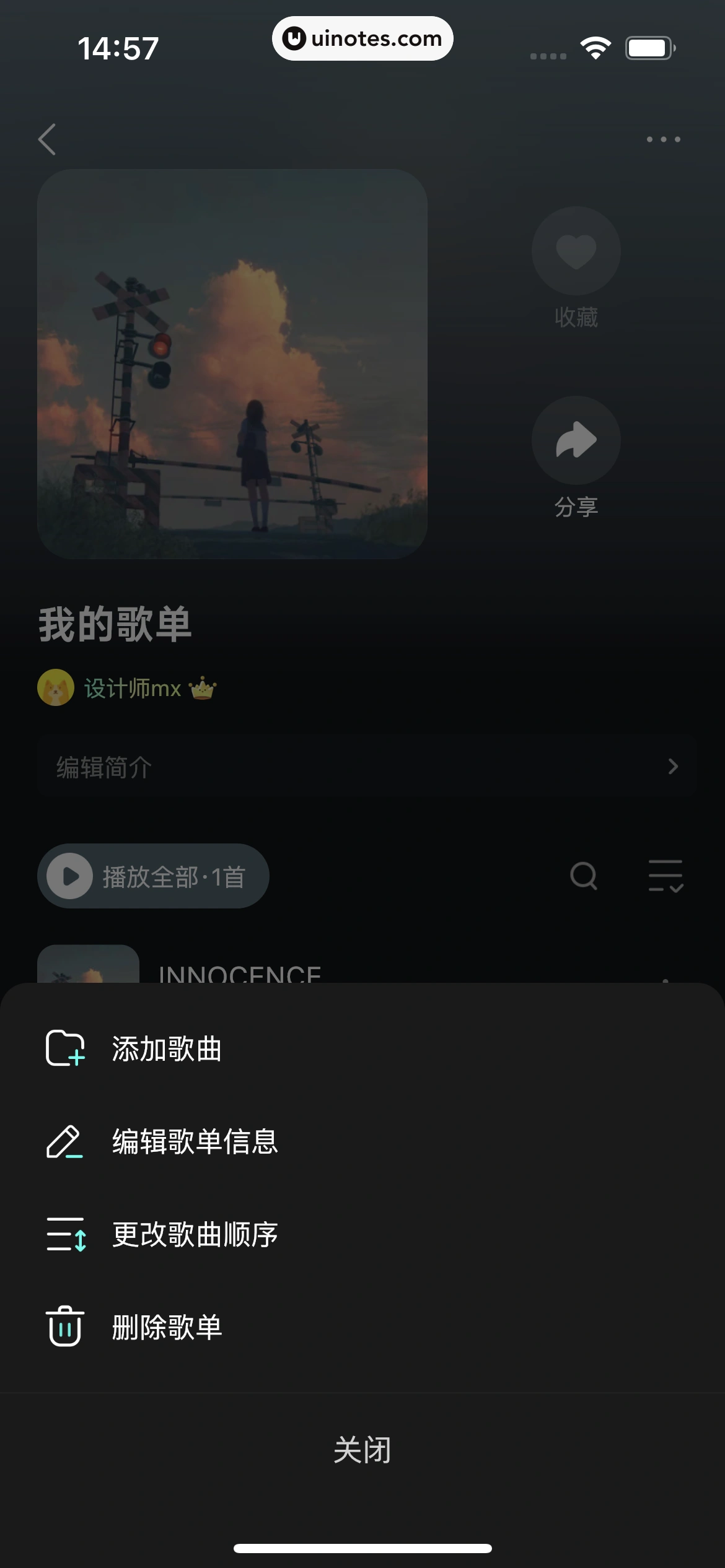 波点音乐 App 截图 286 - UI Notes