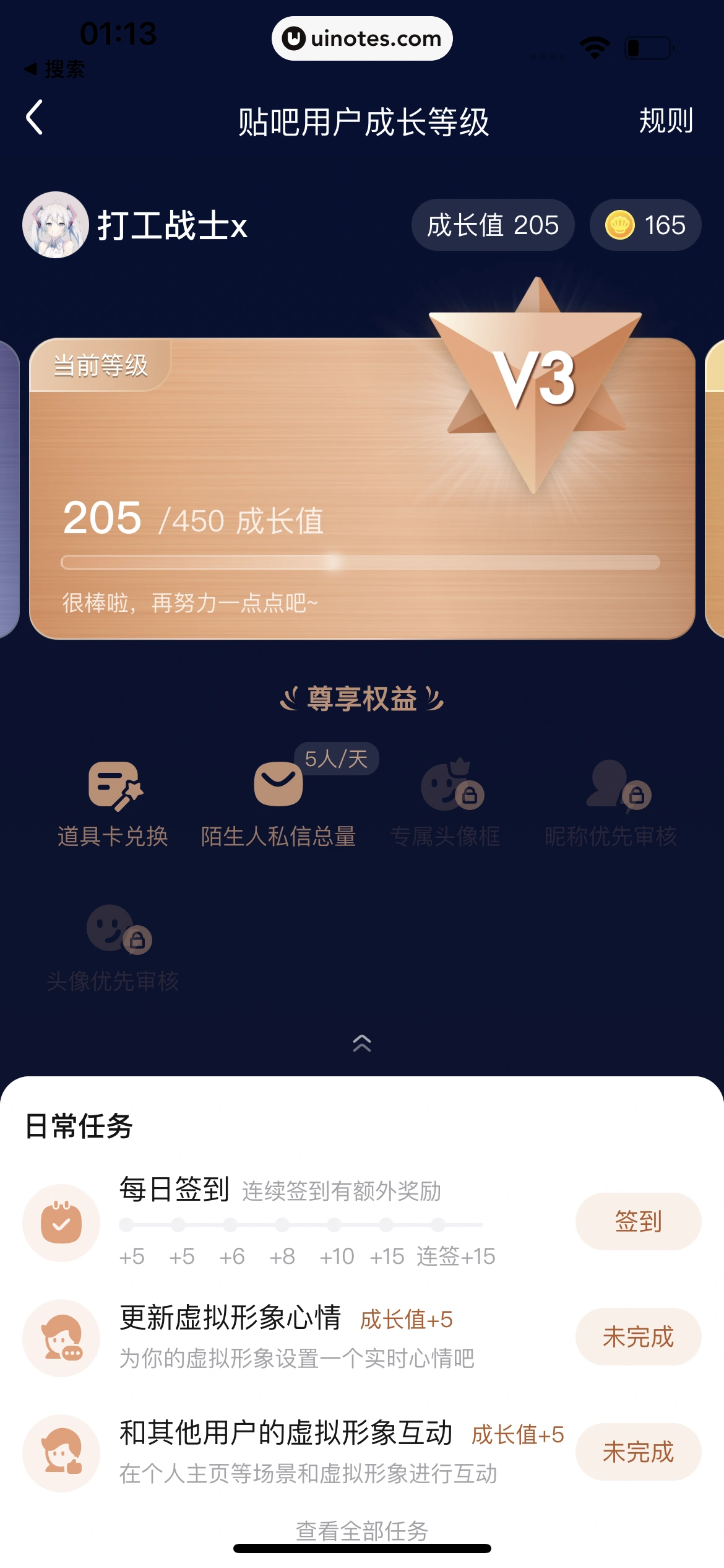 百度贴吧 App 截图 218 - UI Notes
